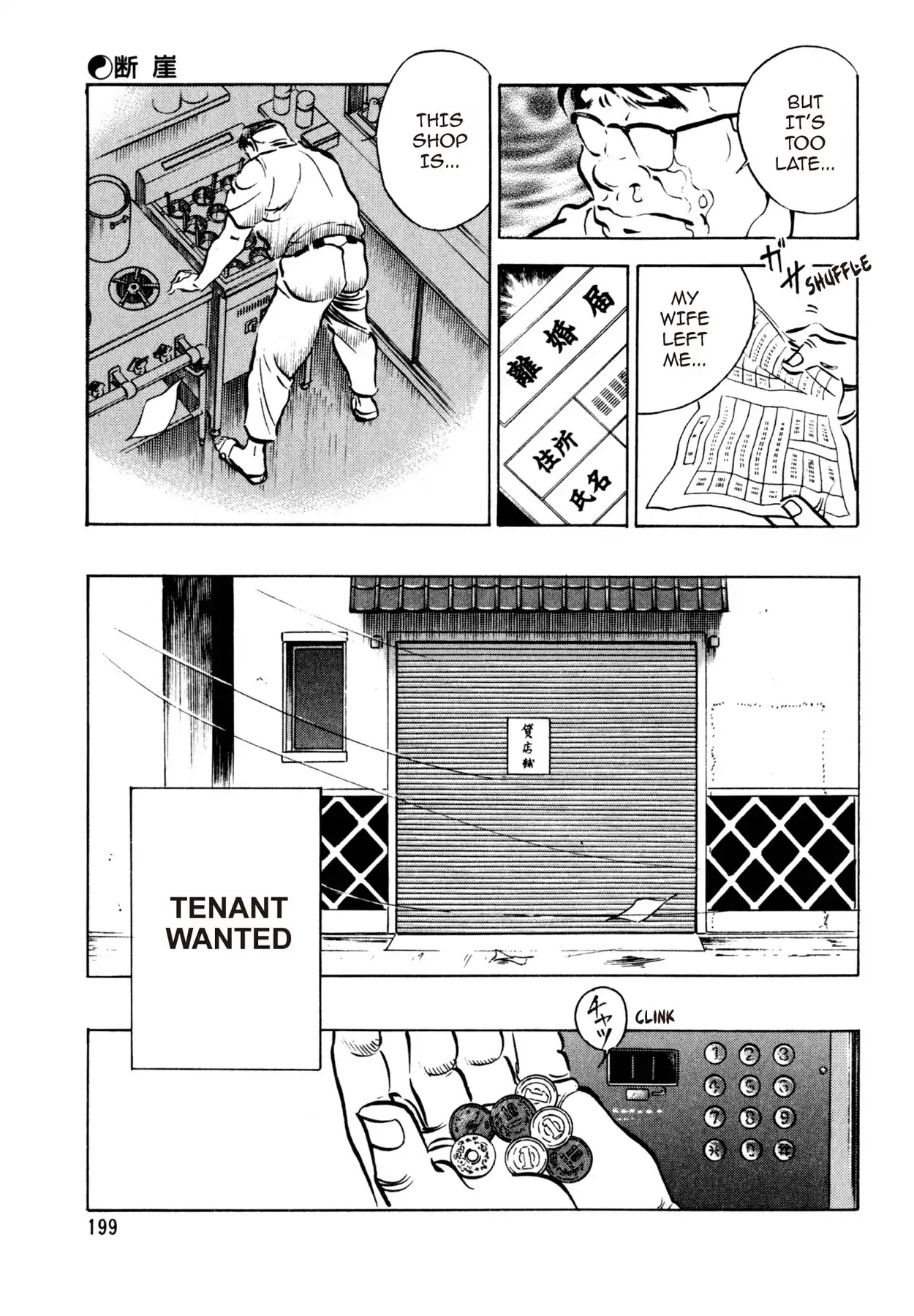 Shoku King Chapter 16 page 17 - Chapter 16: THE PRECIPICE