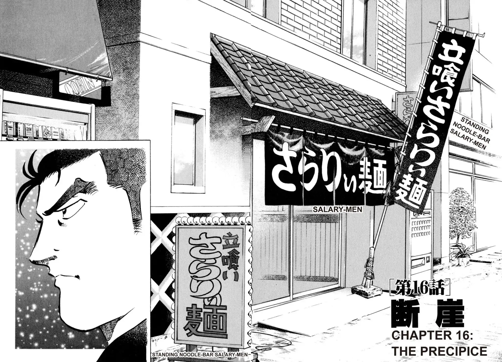 Shoku King Chapter 16 page 2 - Chapter 16: THE PRECIPICE