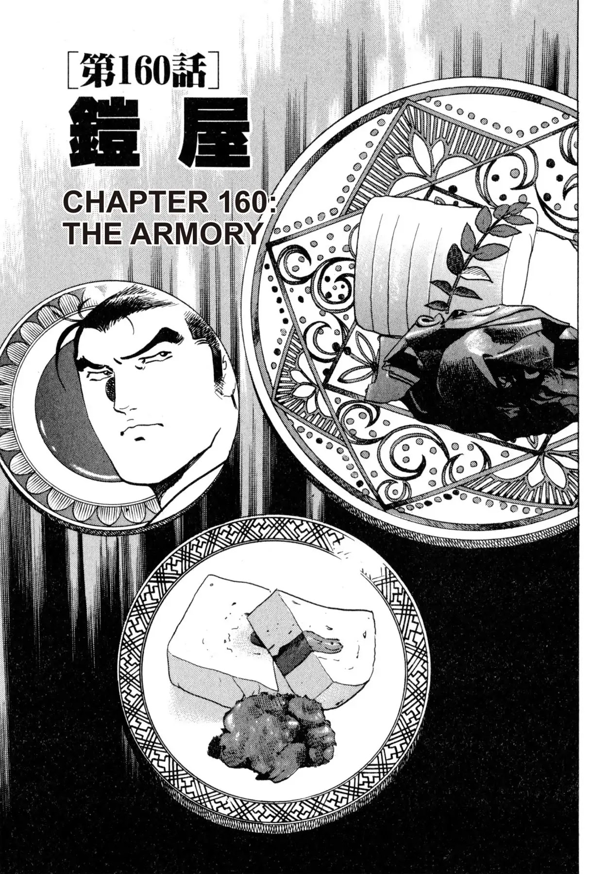Shoku King Chapter 160 page 1 - Chapter 160: THE ARMORY
