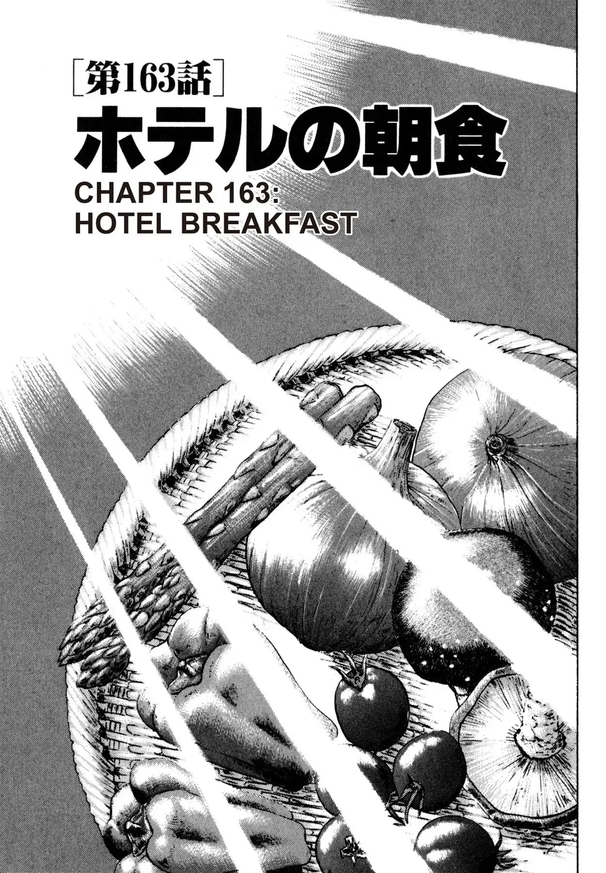 Shoku King Chapter 163 page 1 - Chapter 163: HOTEL BREAKFAST