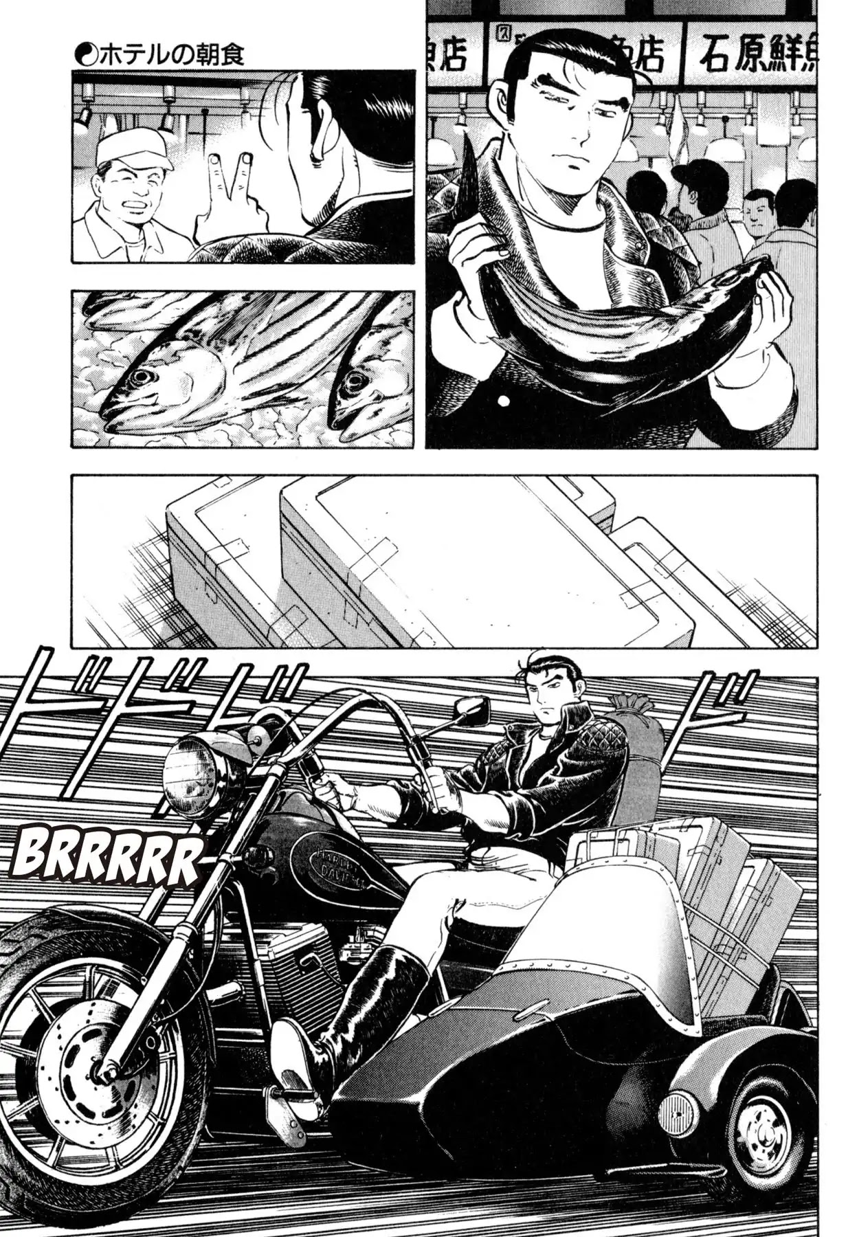 Shoku King Chapter 163 page 12 - Chapter 163: HOTEL BREAKFAST
