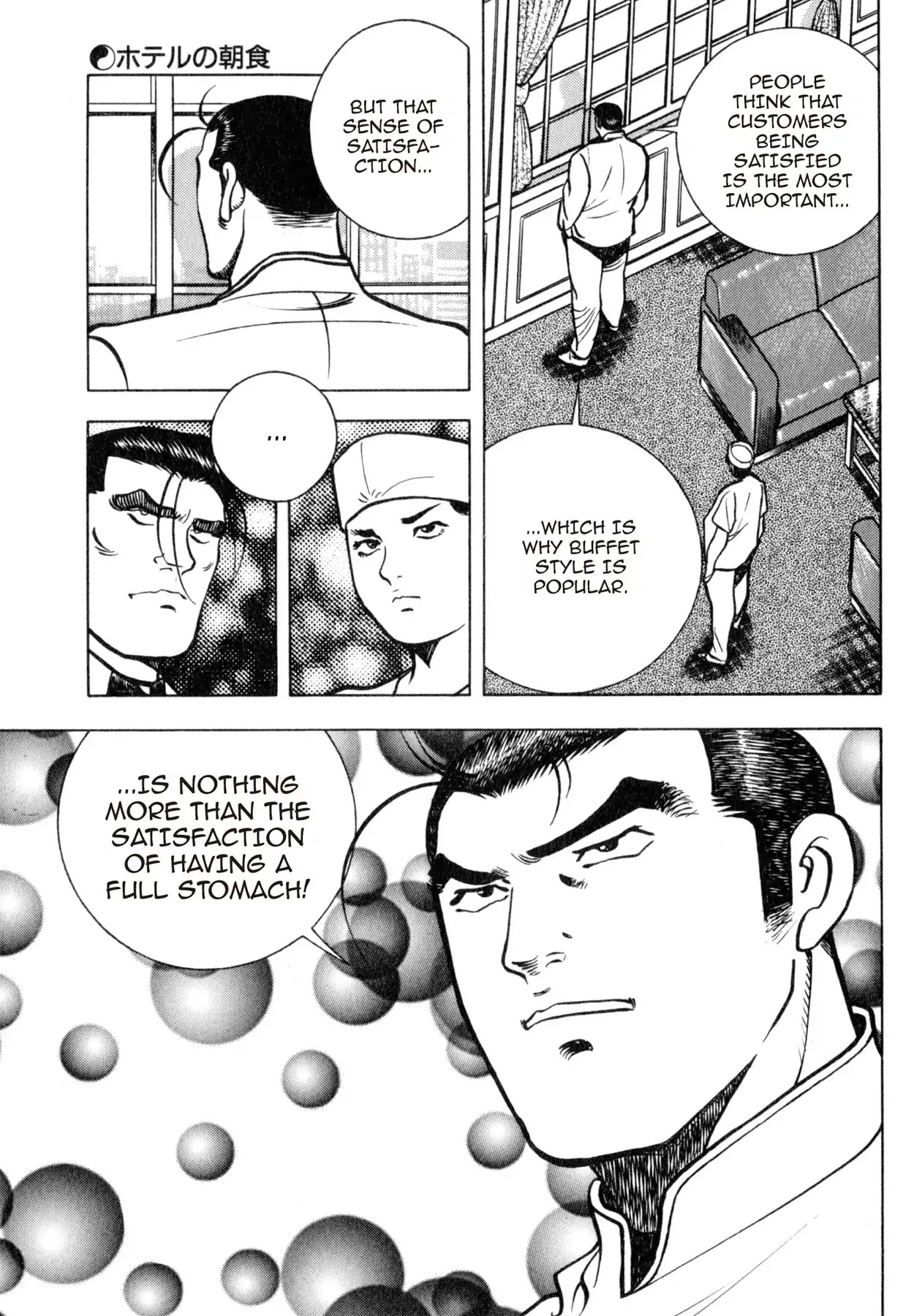 Shoku King Chapter 163 page 5 - Chapter 163: HOTEL BREAKFAST