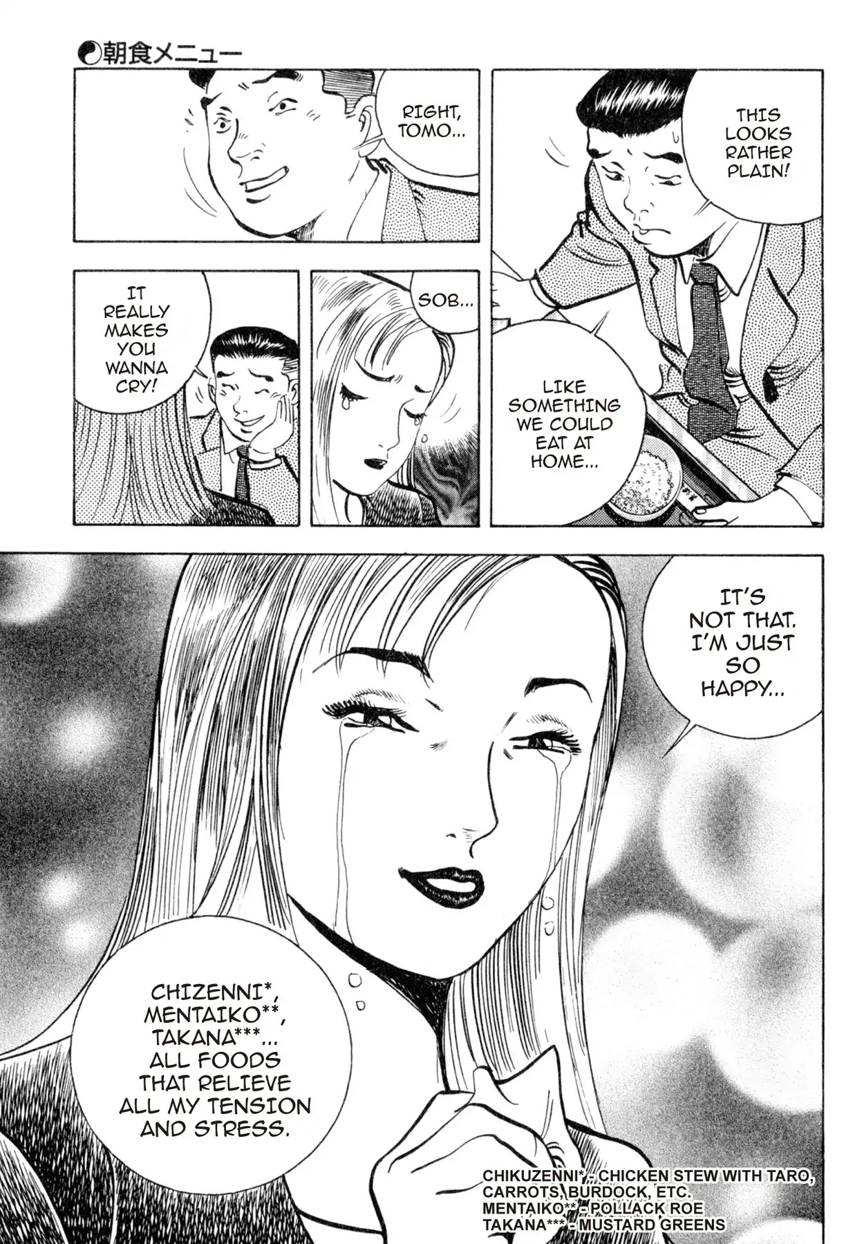 Shoku King Chapter 164 page 15 - Chapter 164: THE BREAKFAST MENU