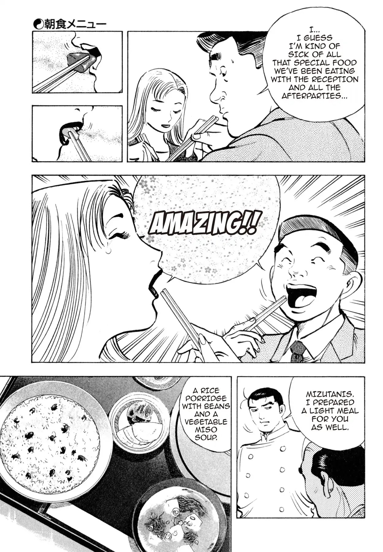 Shoku King Chapter 164 page 17 - Chapter 164: THE BREAKFAST MENU