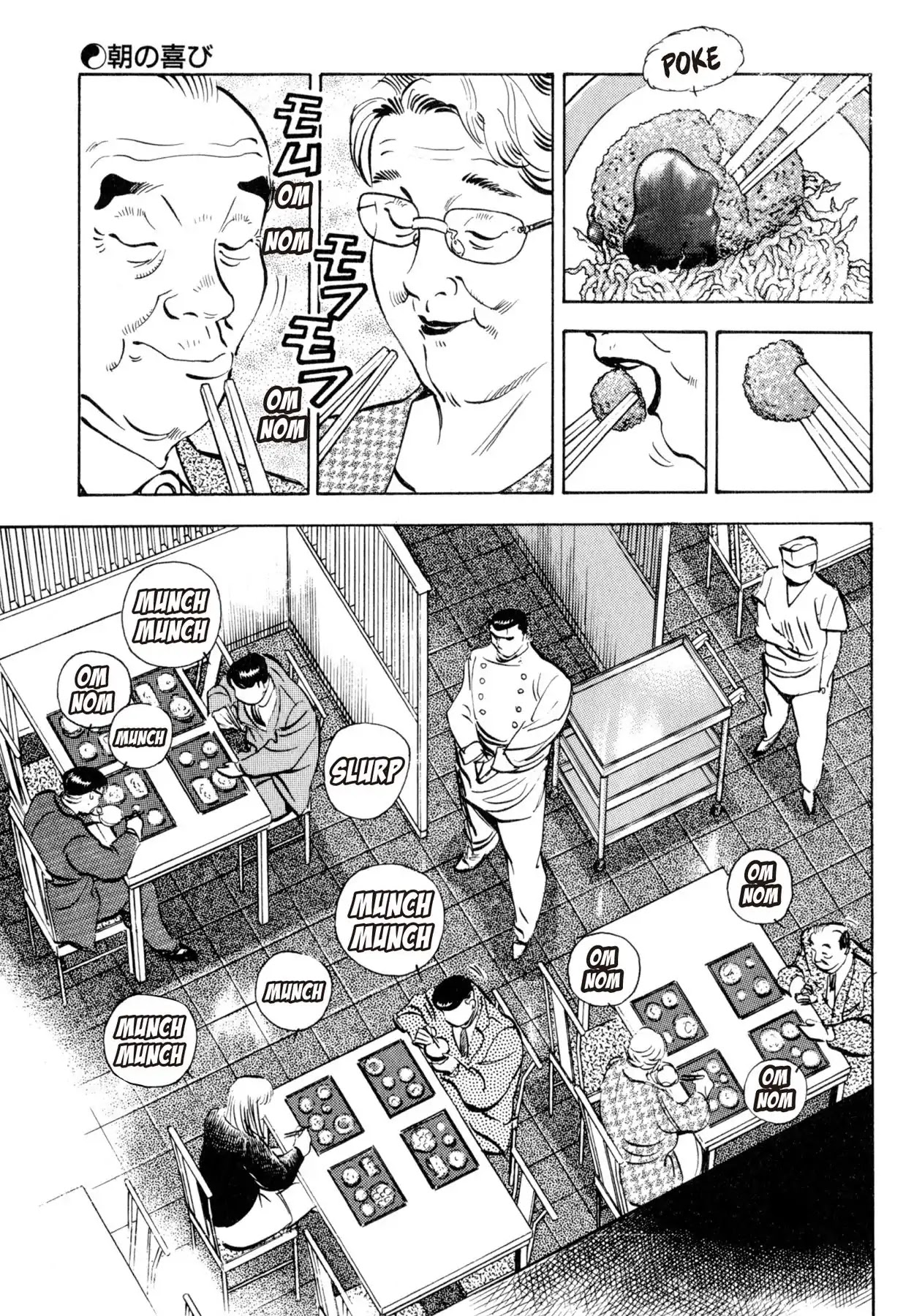 Shoku King Chapter 165 page 11 - Chapter 165: MORNING BLISS