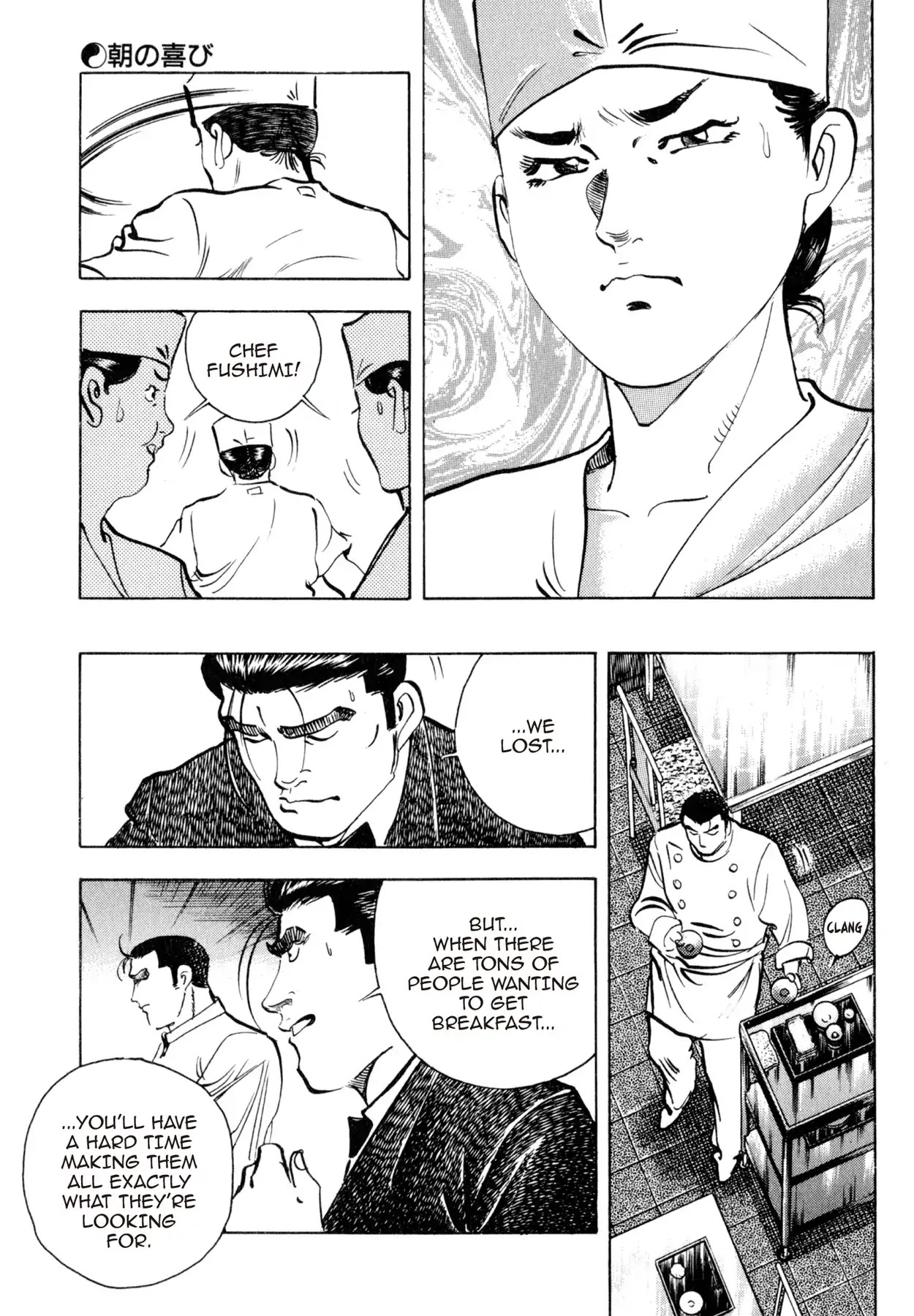 Shoku King Chapter 165 page 15 - Chapter 165: MORNING BLISS