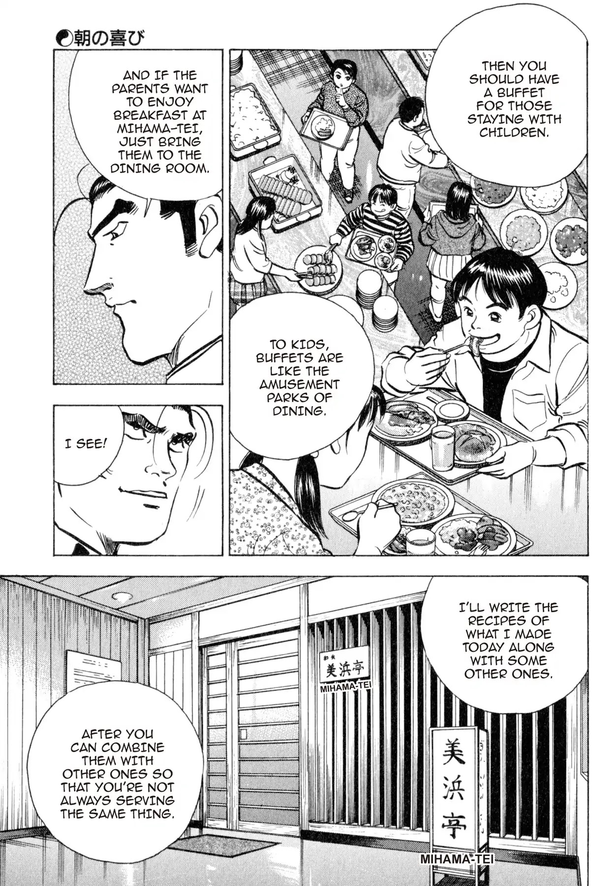 Shoku King Chapter 165 page 17 - Chapter 165: MORNING BLISS