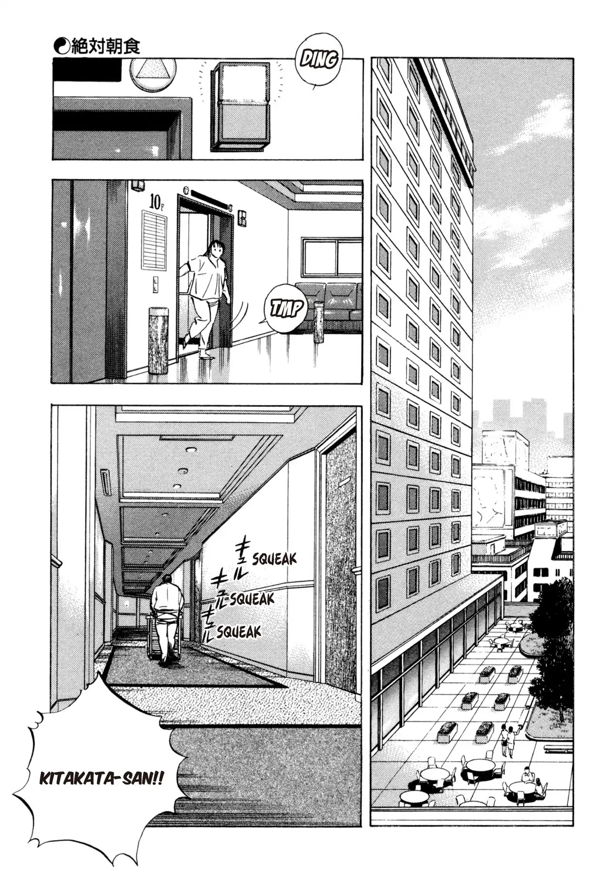 Shoku King Chapter 166 page 17 - Chapter 166: AN ABSOLUTE BREAKFAST