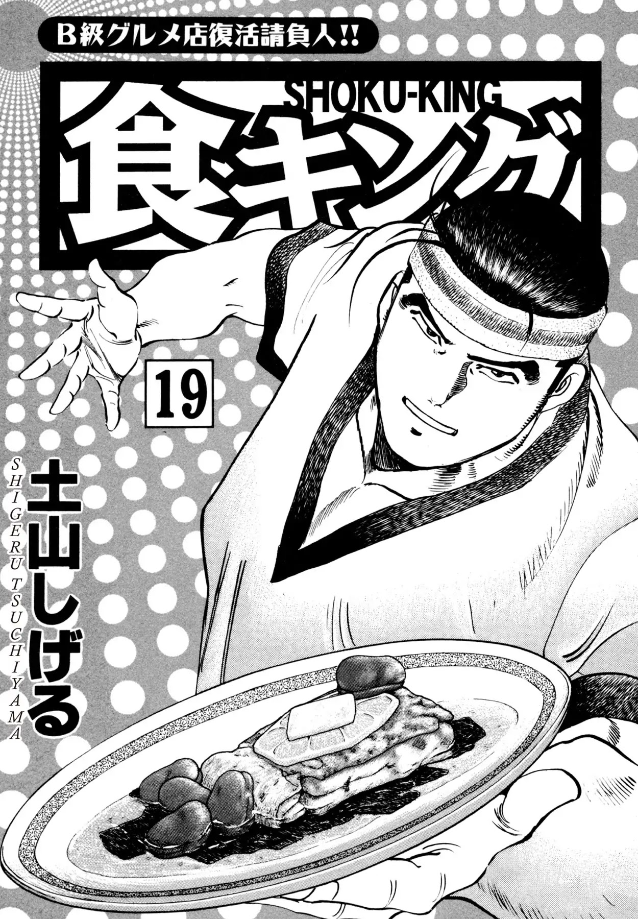 Shoku King Chapter 166 page 2 - Chapter 166: AN ABSOLUTE BREAKFAST