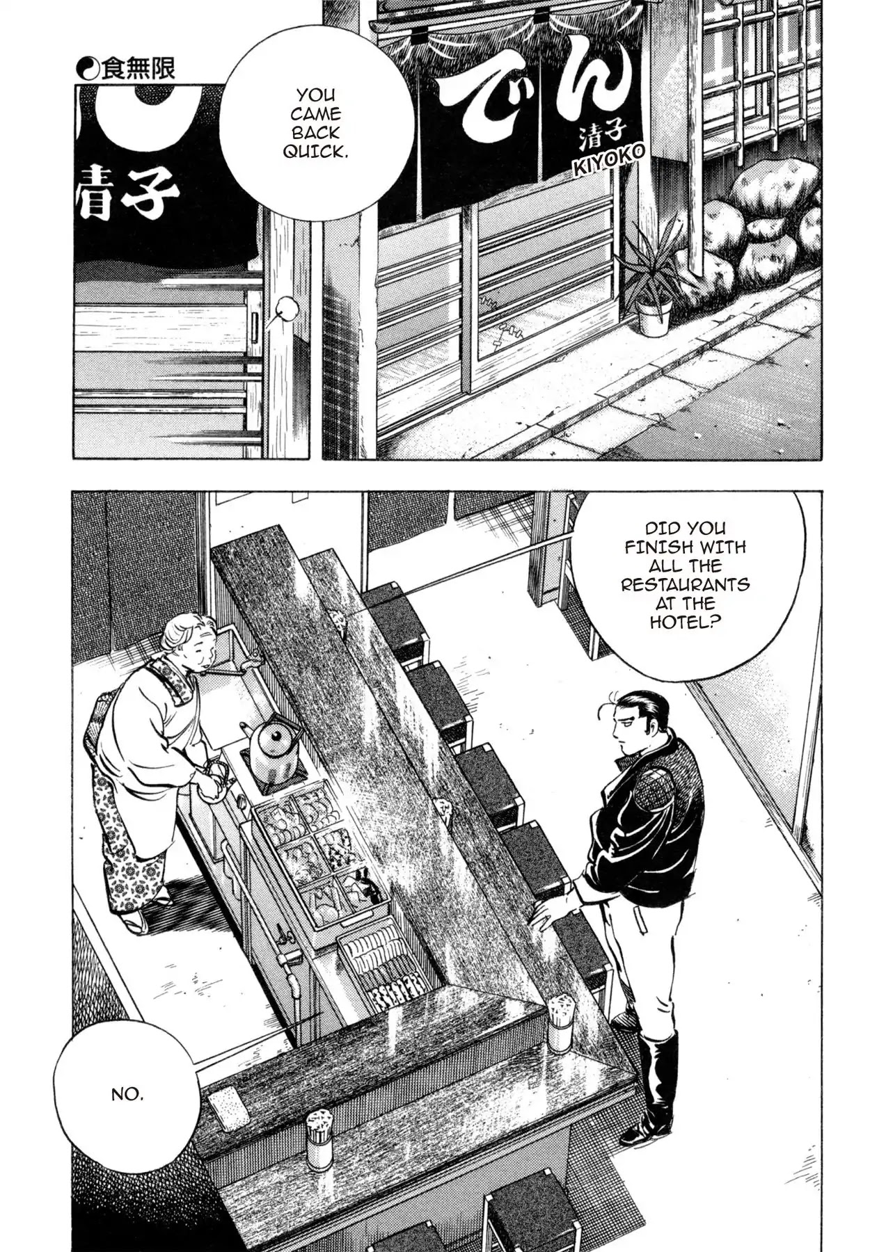 Shoku King Chapter 167 page 4 - Chapter 167: UNLIMITED MEALS