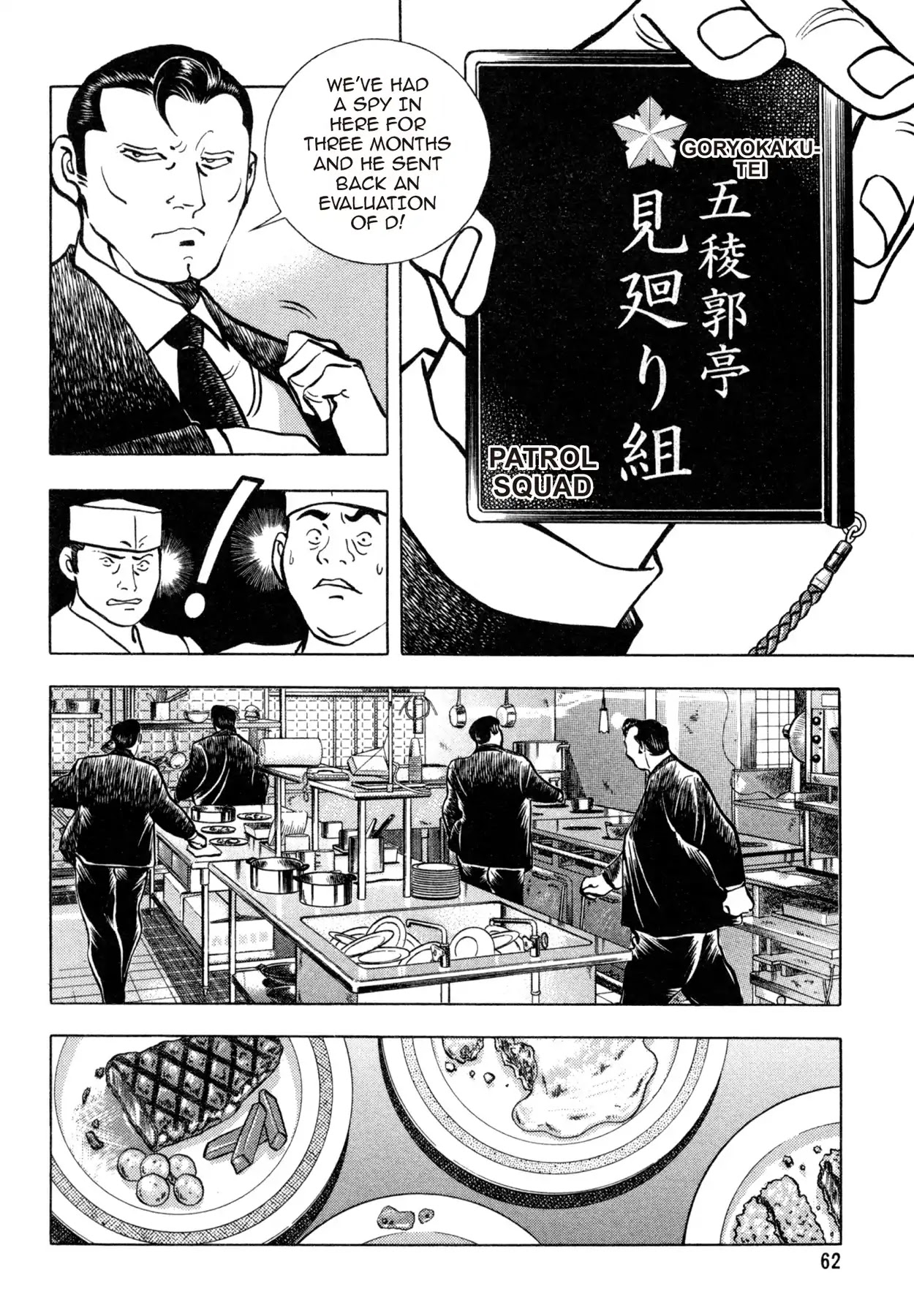 Shoku King Chapter 168 page 11 - Chapter 168: CREATIVE CUISINE