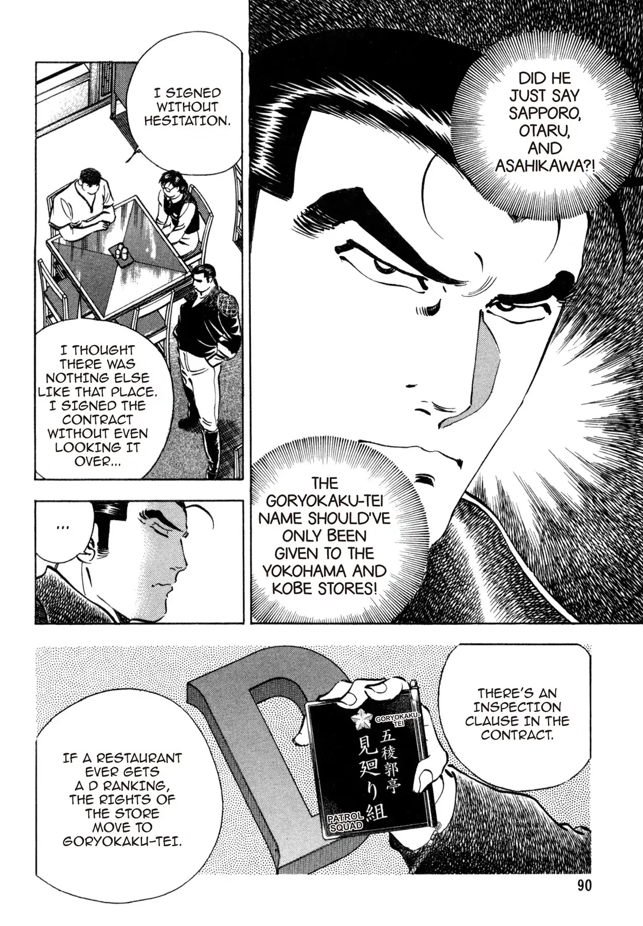 Shoku King Chapter 169 page 18 - Chapter 169: THE RESTAURANT REVIVAL CONSULTANT