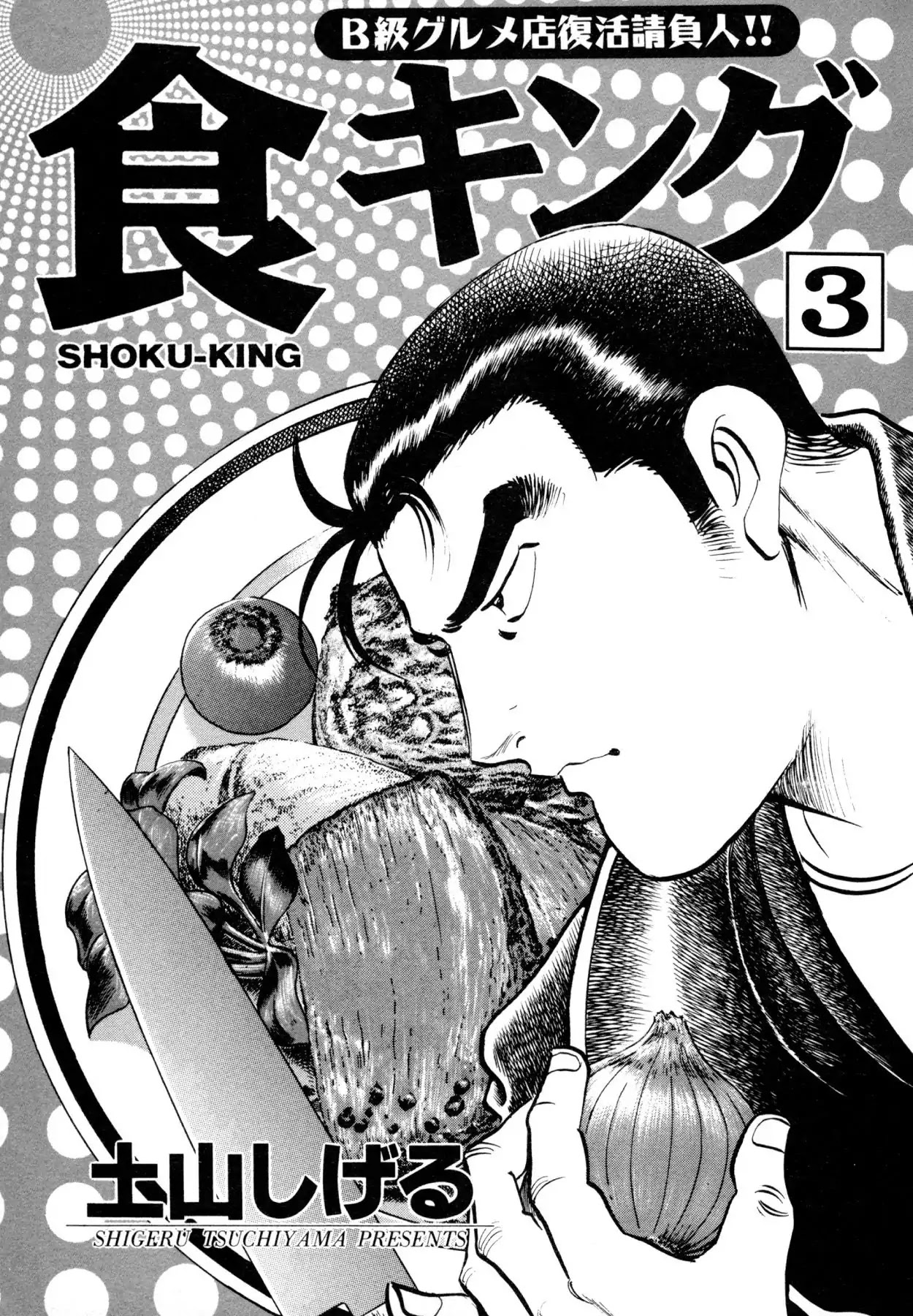 Shoku King Chapter 17 page 2 - Chapter 17: UDON COUNTRY