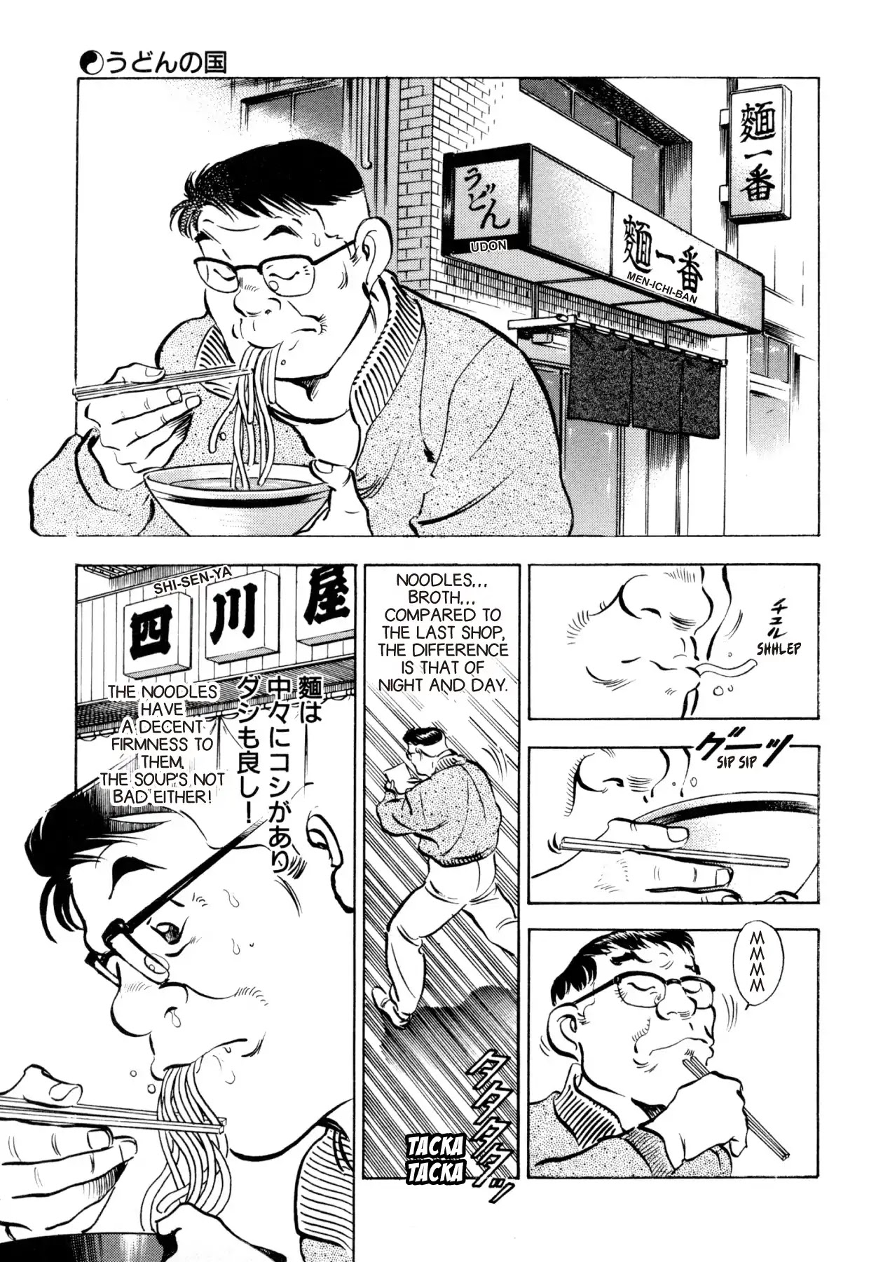 Shoku King Chapter 17 page 20 - Chapter 17: UDON COUNTRY