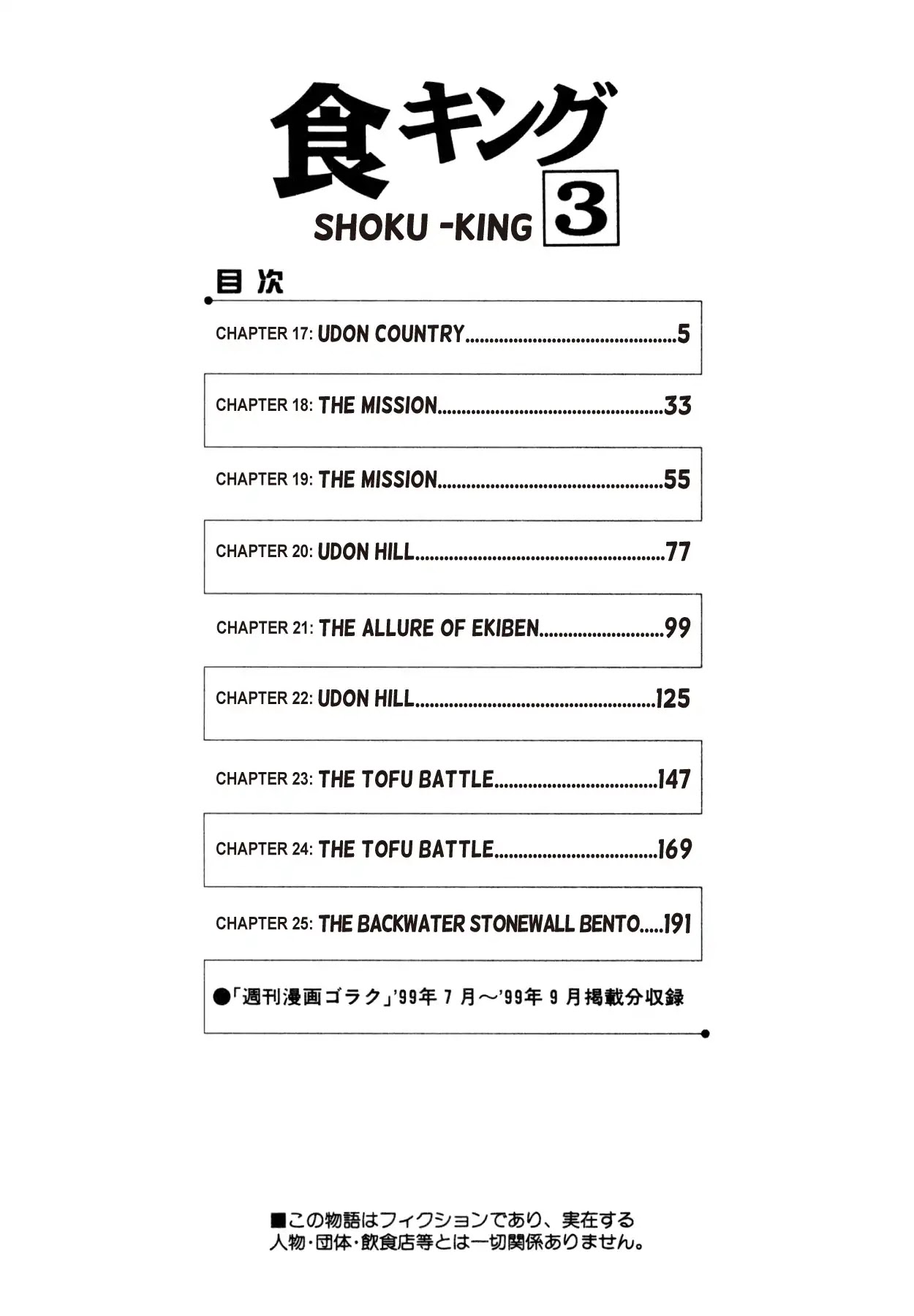 Shoku King Chapter 17 page 3 - Chapter 17: UDON COUNTRY
