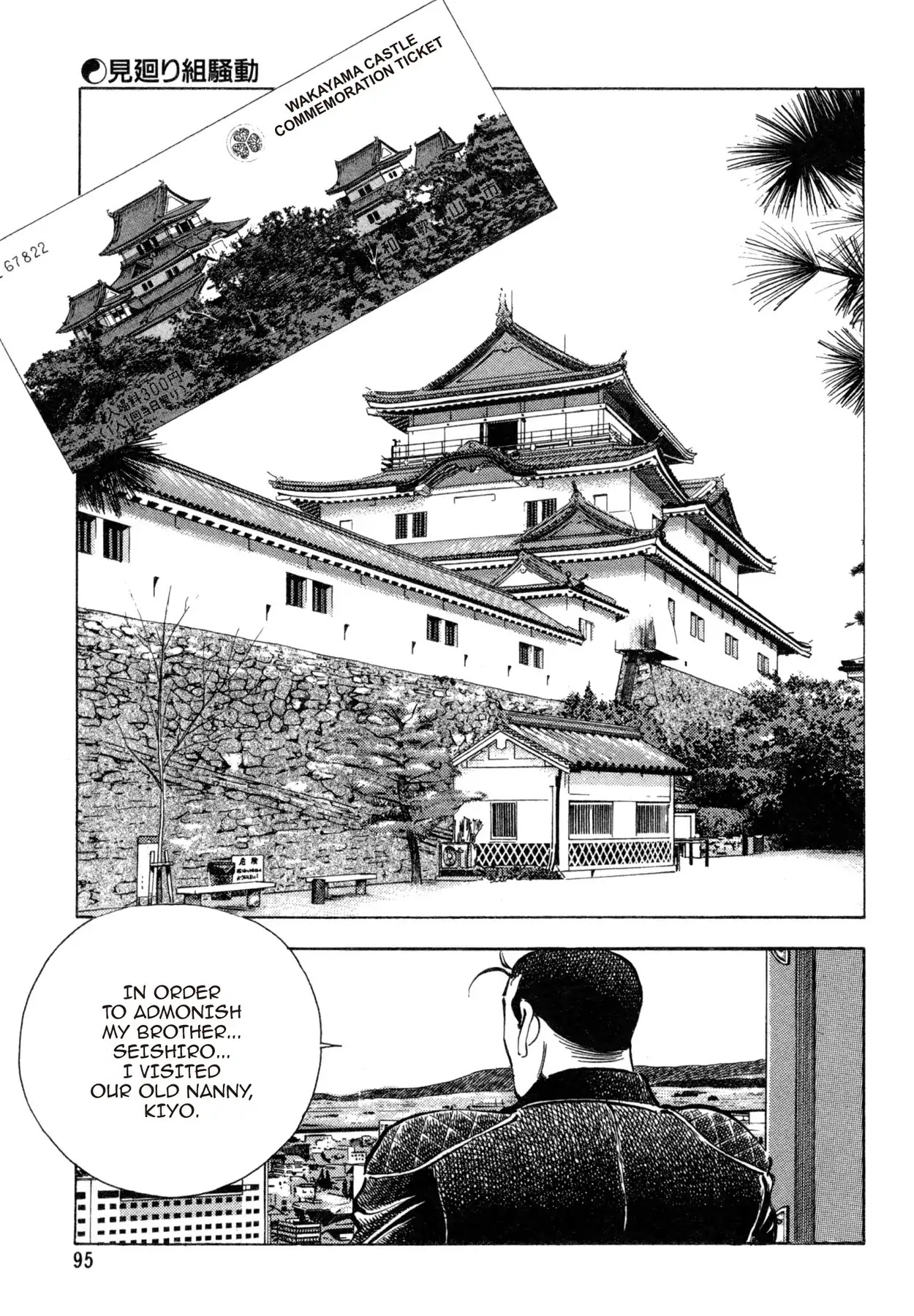 Shoku King Chapter 170 page 2 - Chapter 170: TUSSLE WITH THE PATROL
