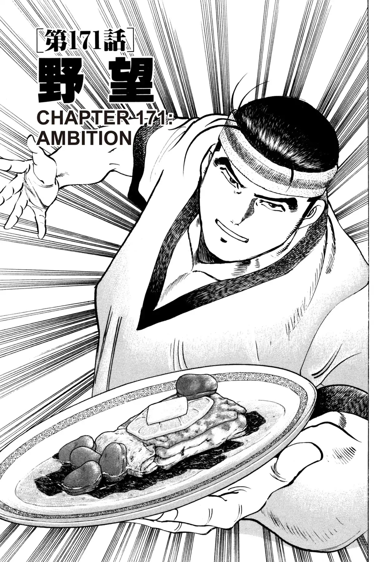 Shoku King Chapter 171 page 1 - Chapter 171: AMBITION