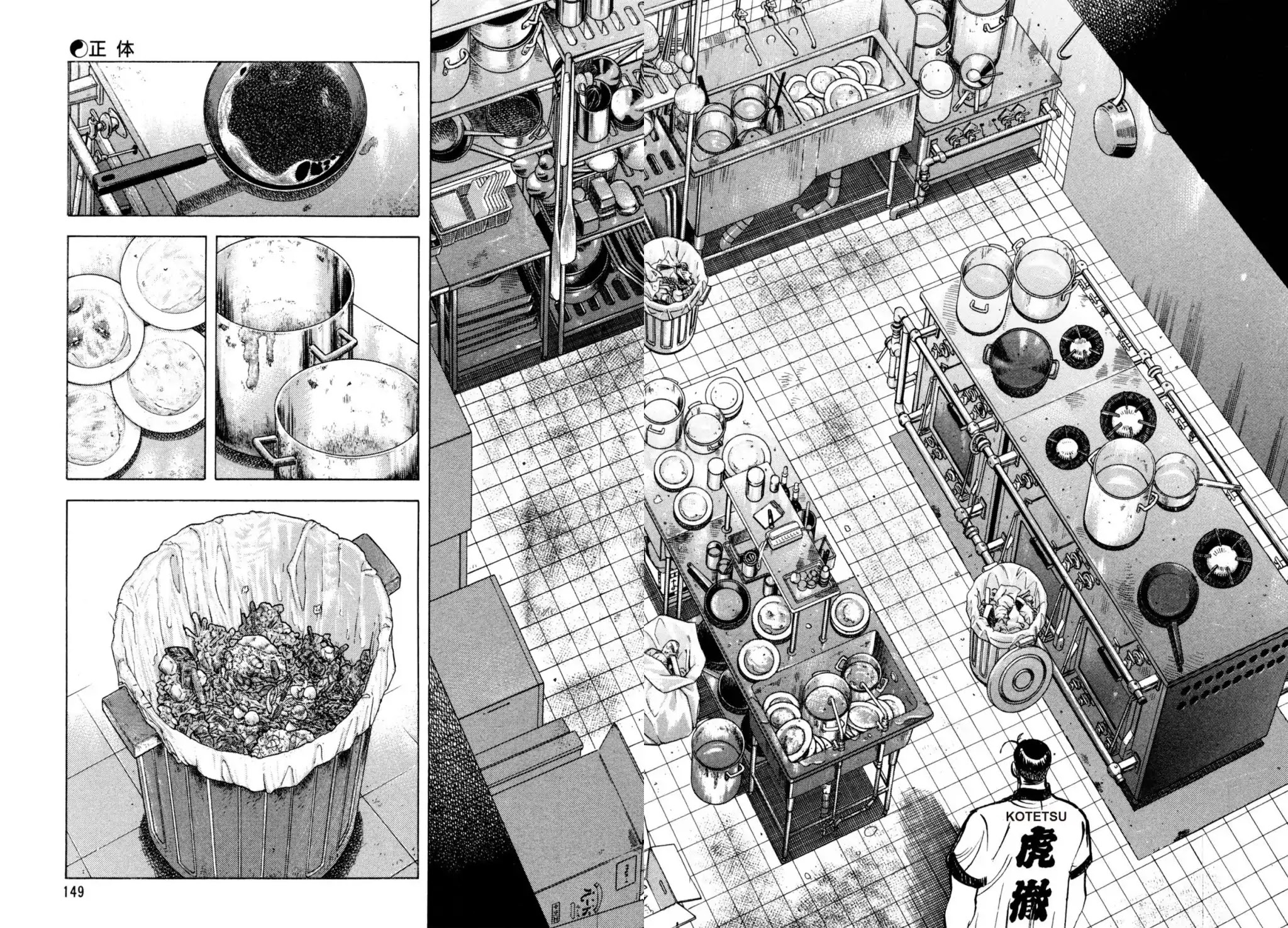 Shoku King Chapter 172 page 9 - Chapter 172: TRUE COLORS
