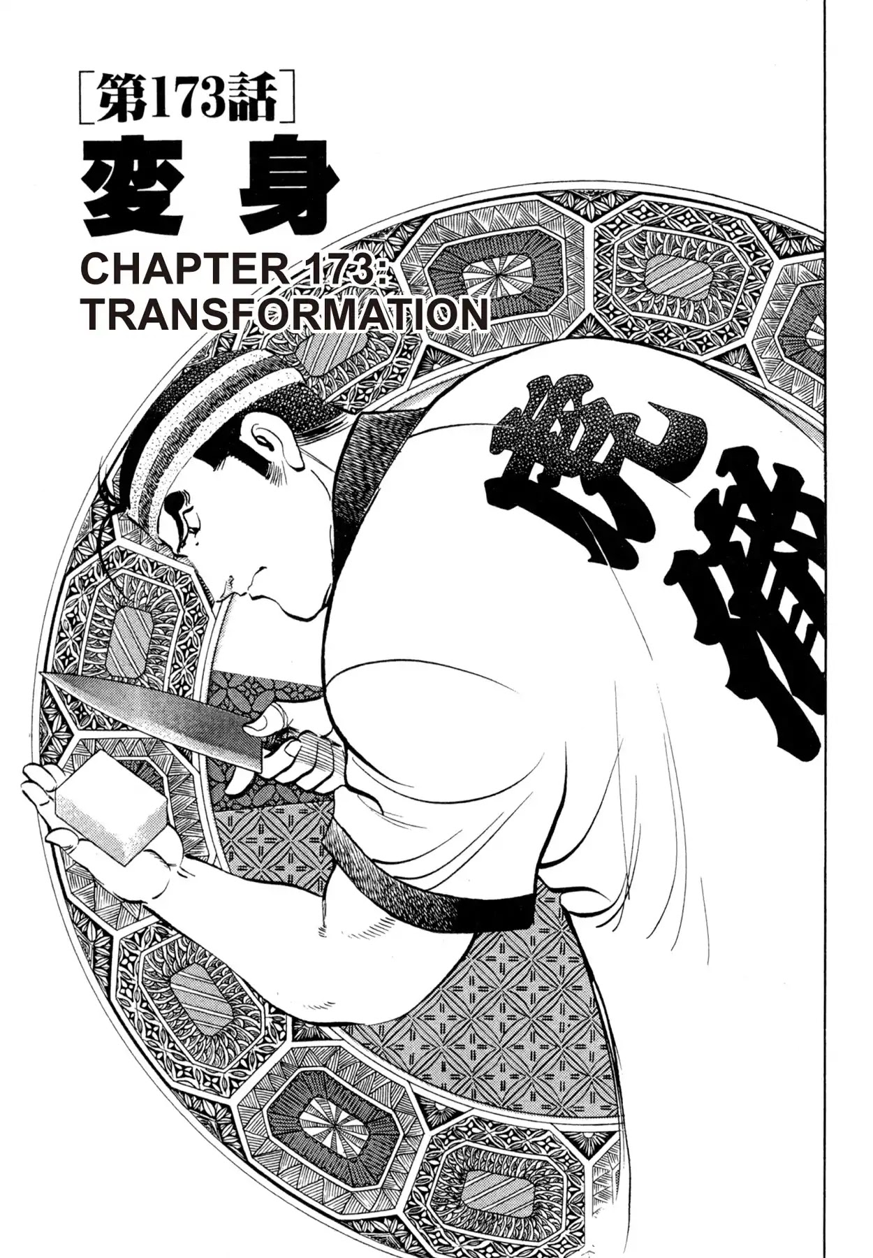 Shoku King Chapter 173 page 1 - Chapter 173: TRANSFORMATION