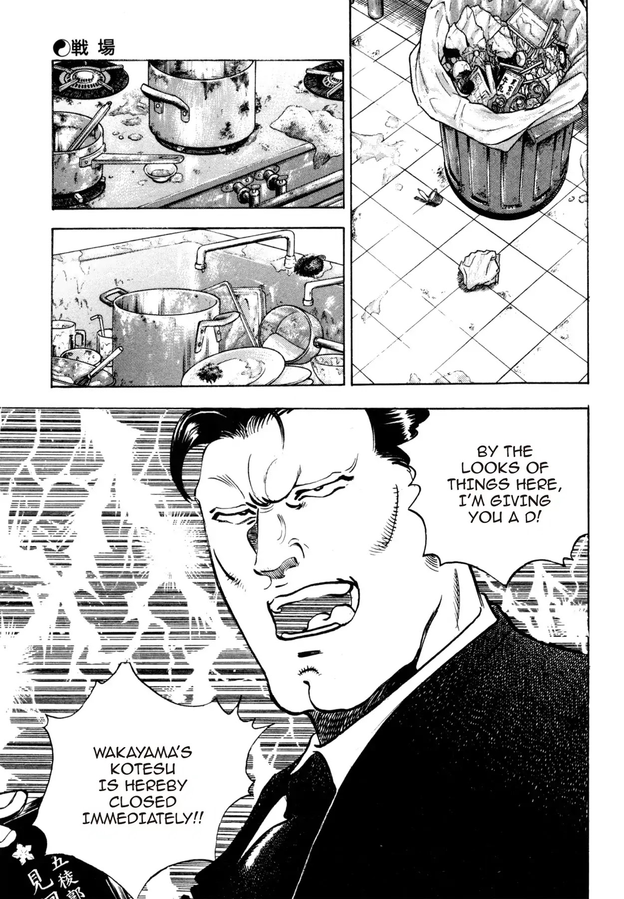 Shoku King Chapter 174 page 5 - Chapter 174: THE BATTLEFIELD