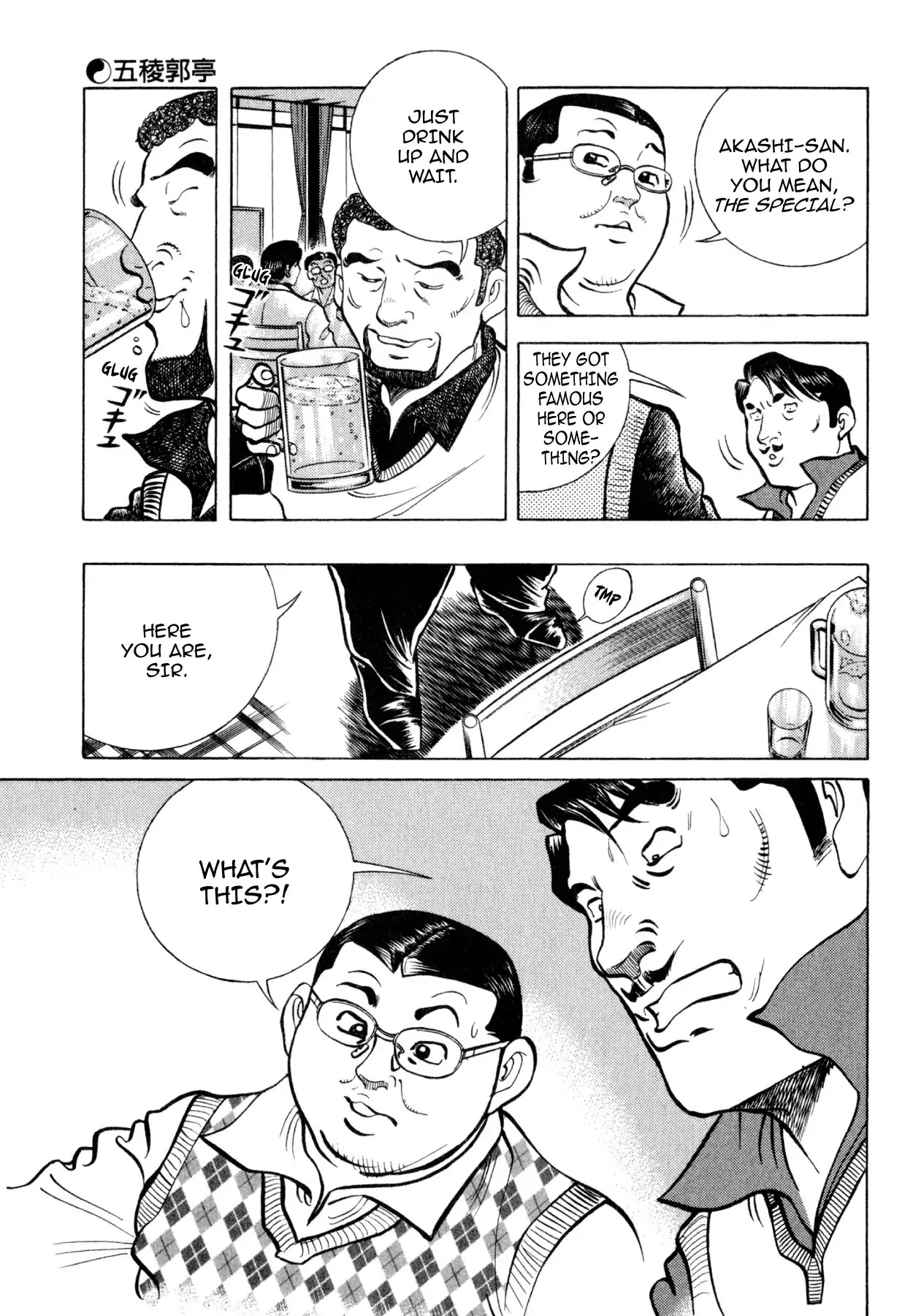Shoku King Chapter 176 page 15 - Chapter 176: GORYOKAKU-TEI