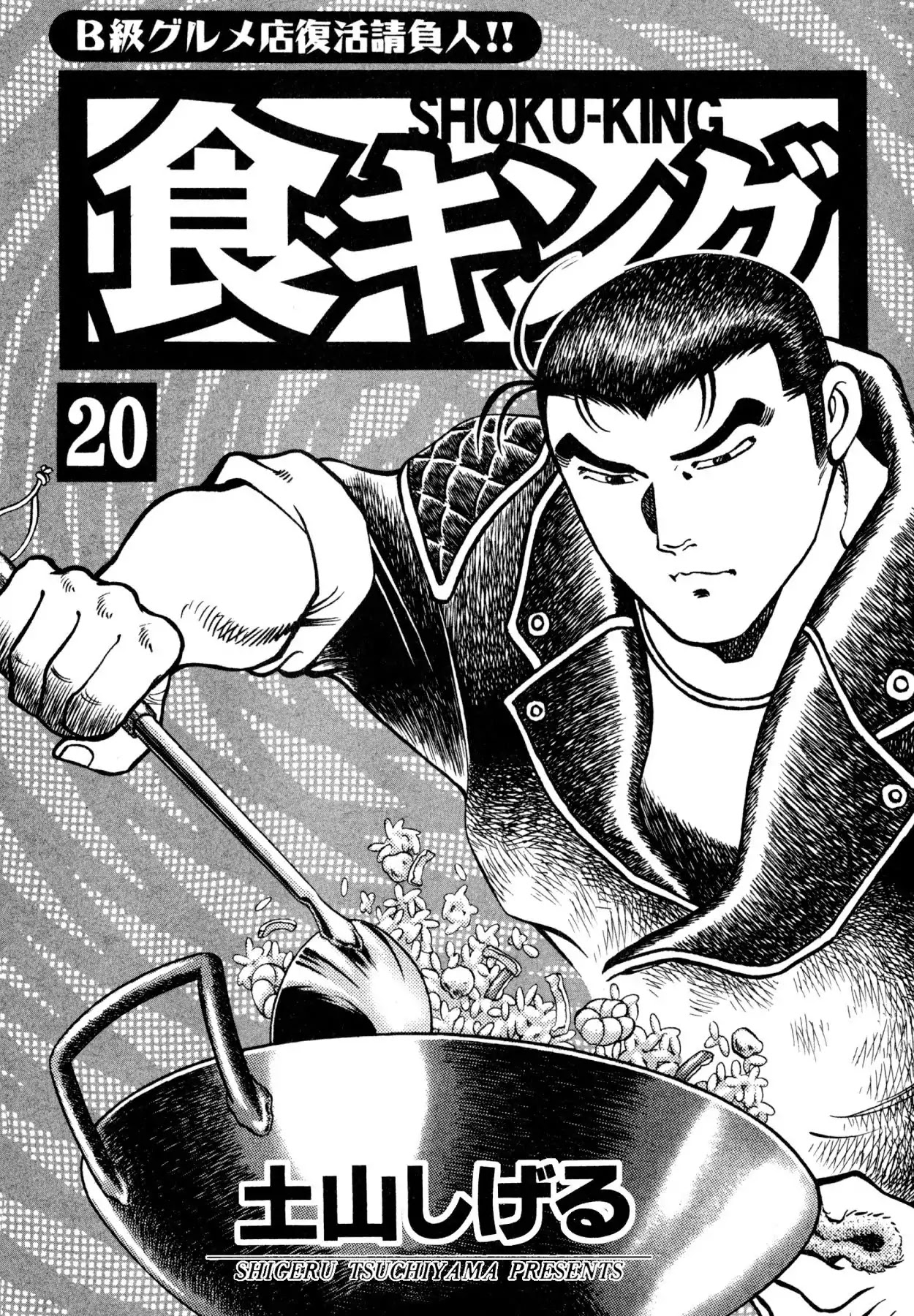 Shoku King Chapter 176 page 2 - Chapter 176: GORYOKAKU-TEI