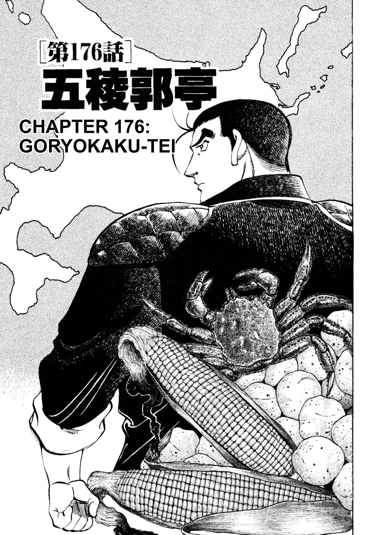 Shoku King Chapter 176 page 5 - Chapter 176: GORYOKAKU-TEI