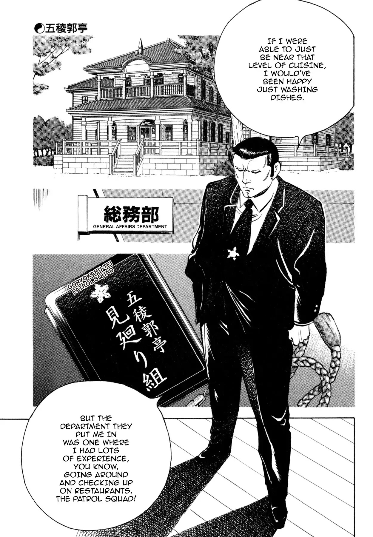 Shoku King Chapter 176 page 8 - Chapter 176: GORYOKAKU-TEI