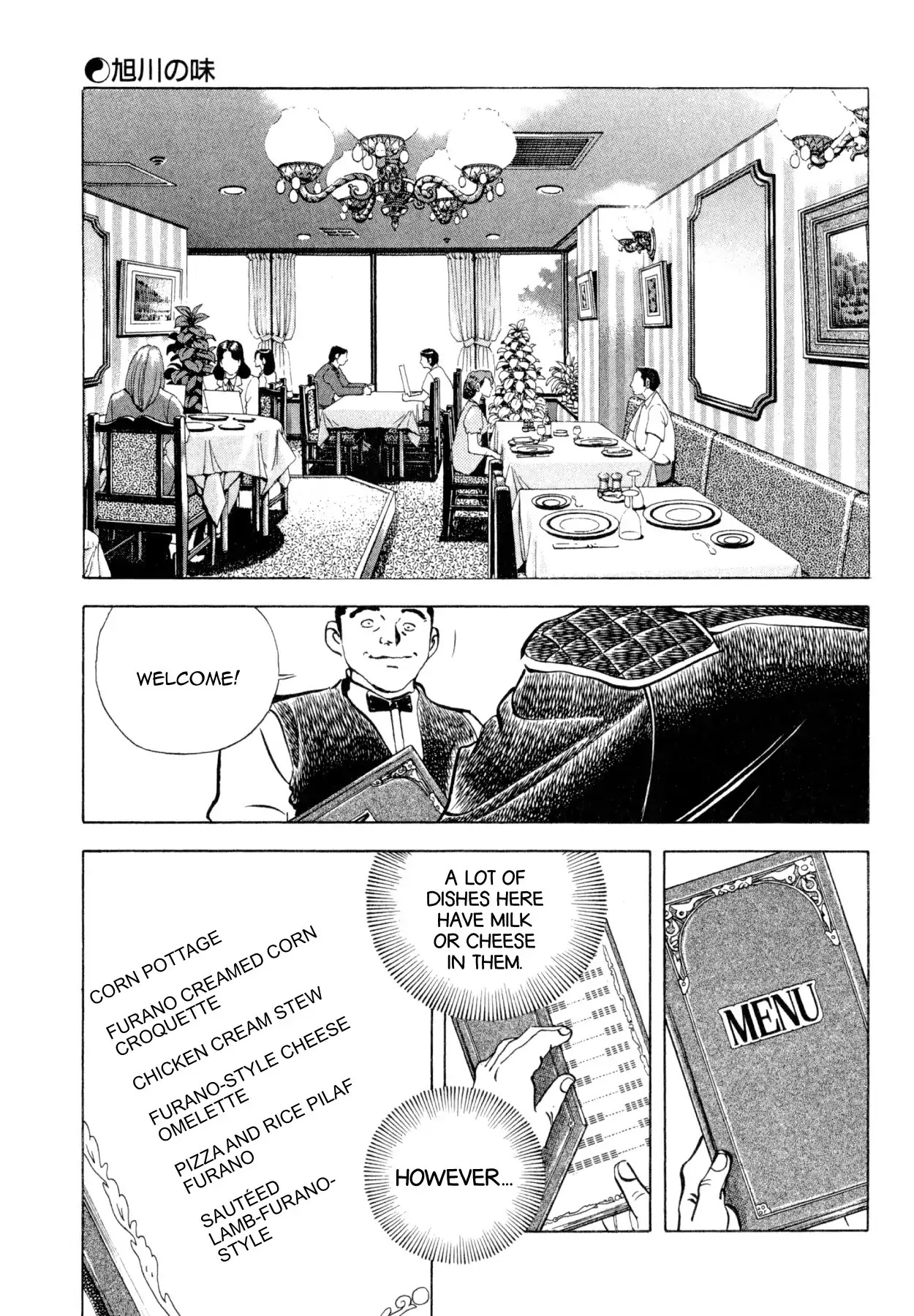 Shoku King Chapter 177 page 7 - Chapter 177: THE FLAVOR OF ASAHIKAWA