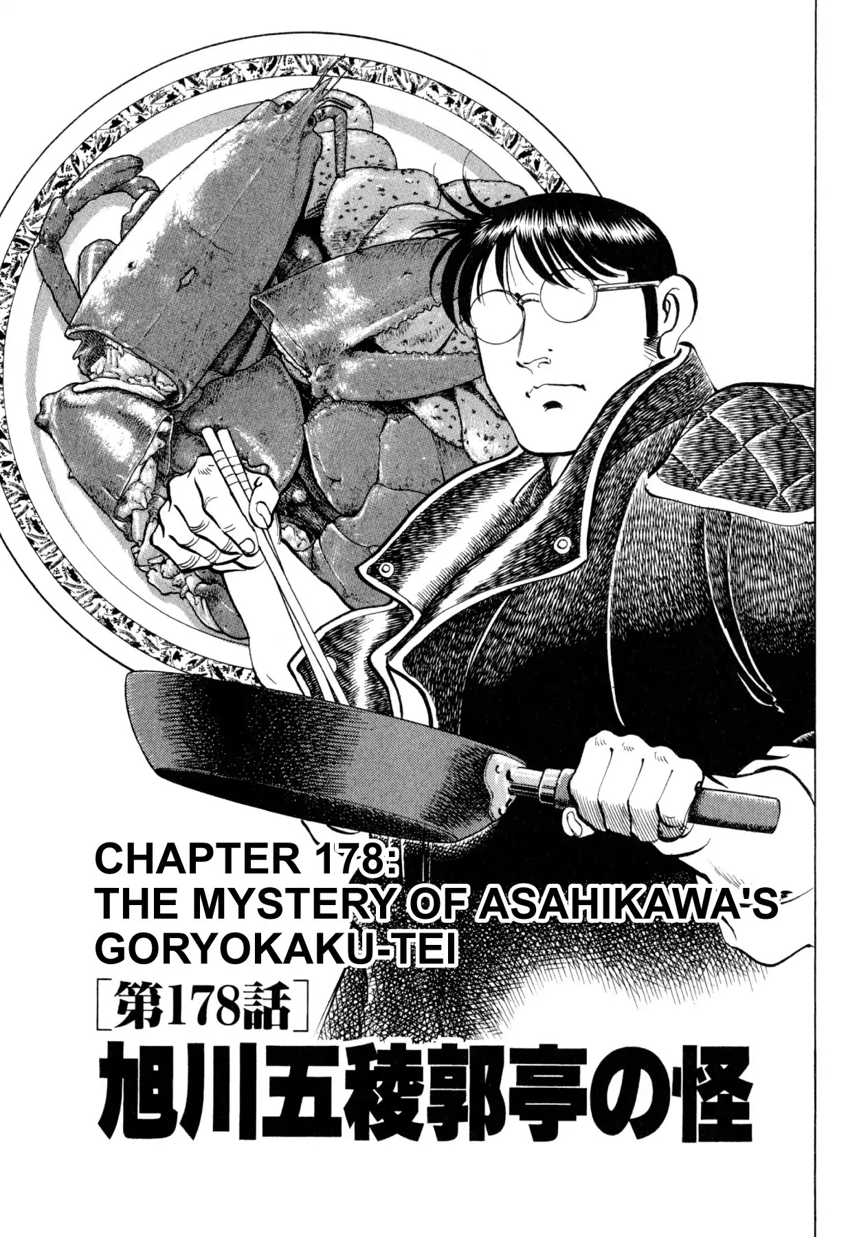 Shoku King Chapter 178 page 1 - Chapter 178: THE MYSTERY OF ASAHIKAWA'S GORYOKAKU-TEI