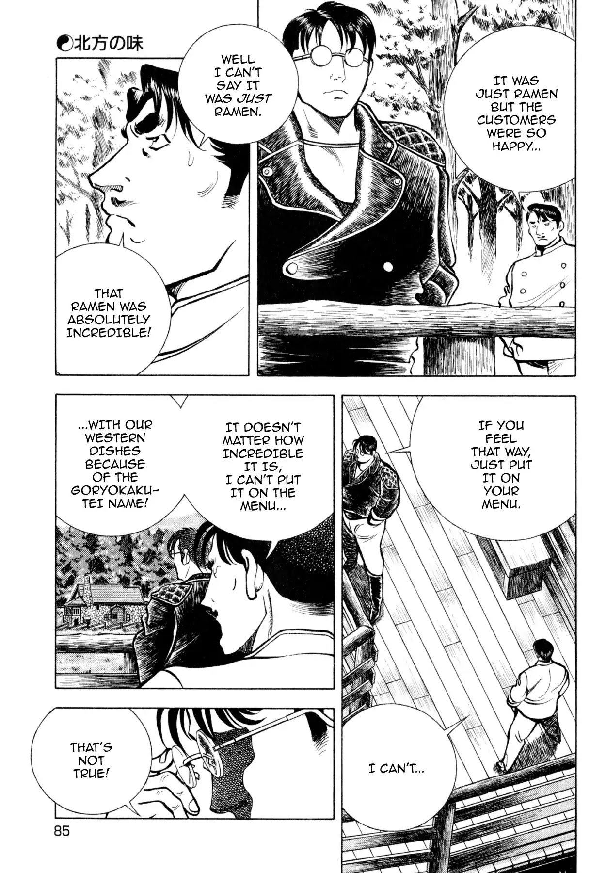 Shoku King Chapter 179 page 14 - Chapter 179: THE FLAVOR OF KITAKATA