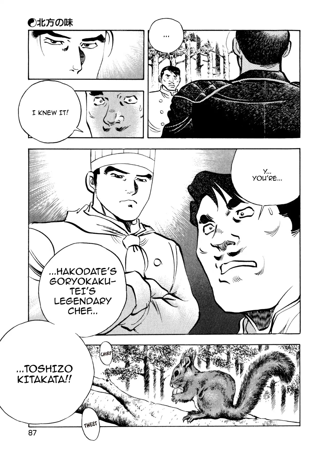 Shoku King Chapter 179 page 16 - Chapter 179: THE FLAVOR OF KITAKATA