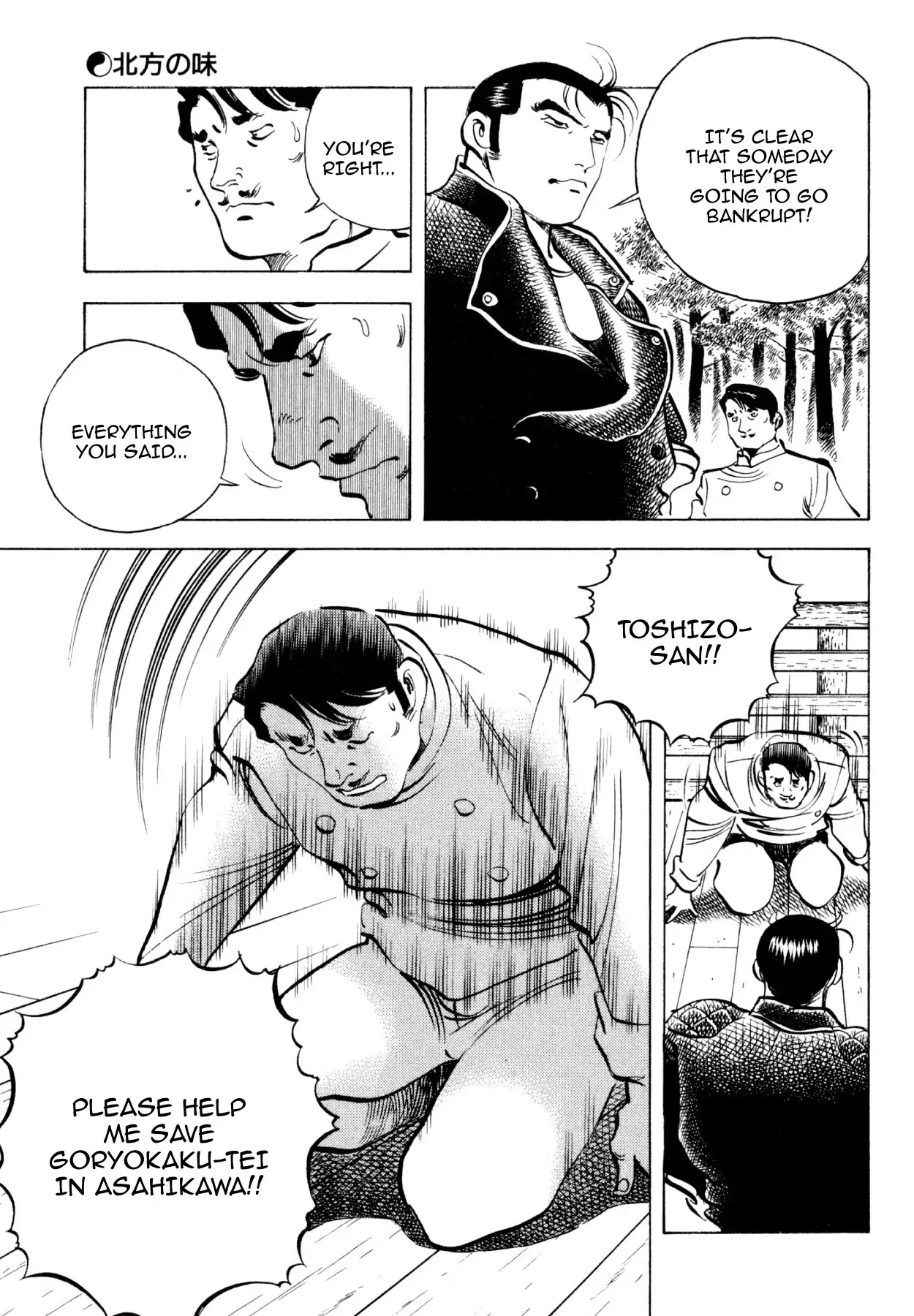 Shoku King Chapter 179 page 18 - Chapter 179: THE FLAVOR OF KITAKATA