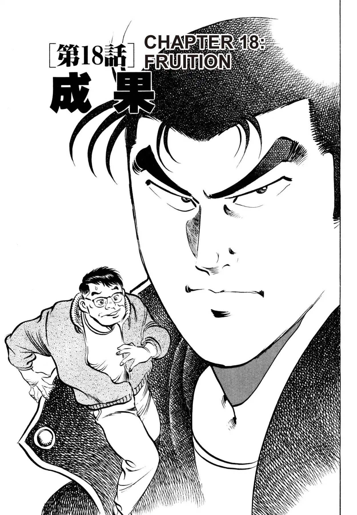 Shoku King Chapter 18 page 1 - Chapter 18: THE MISSION