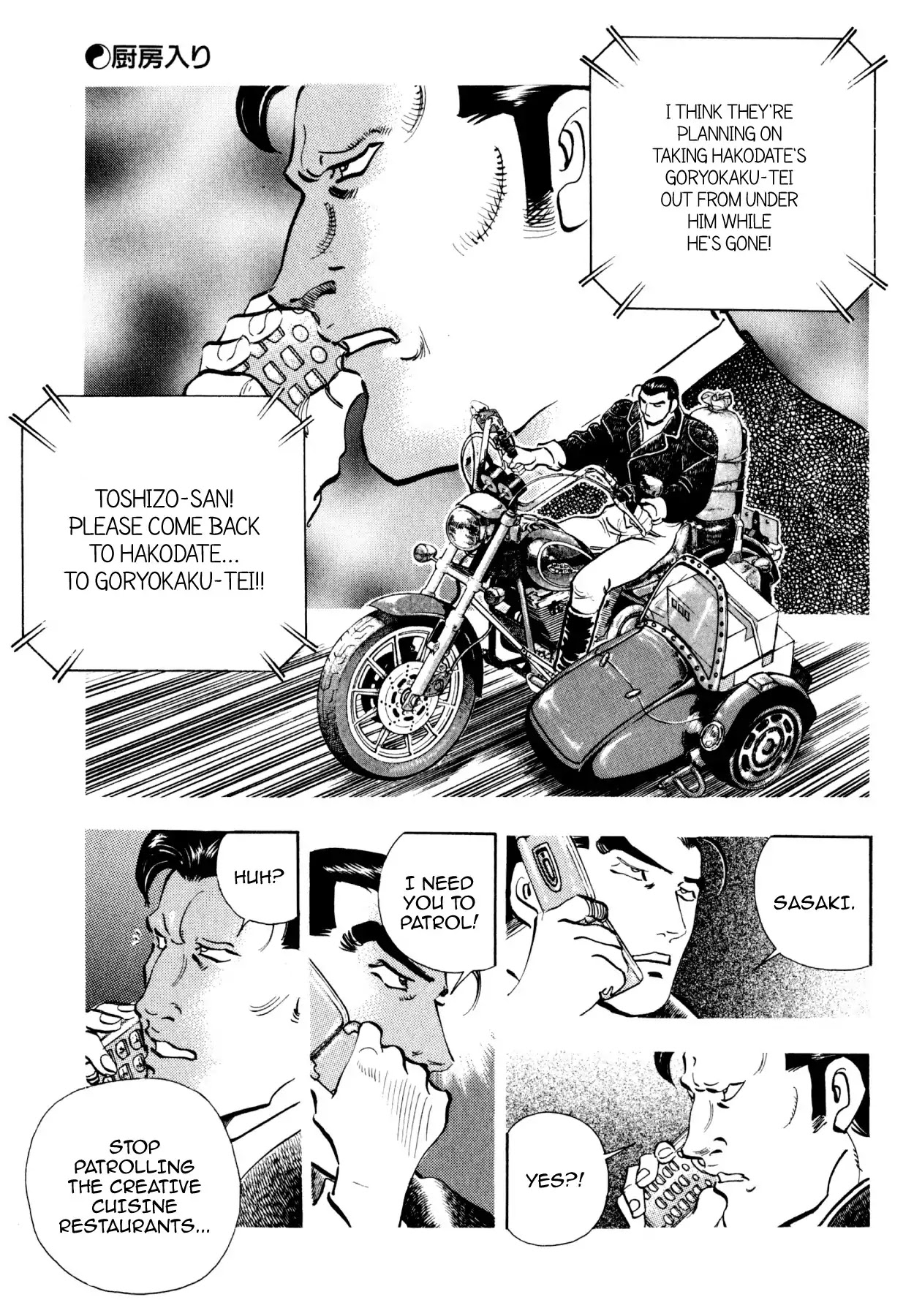 Shoku King Chapter 180 page 6 - Chapter 180: INTO THE KITCHEN