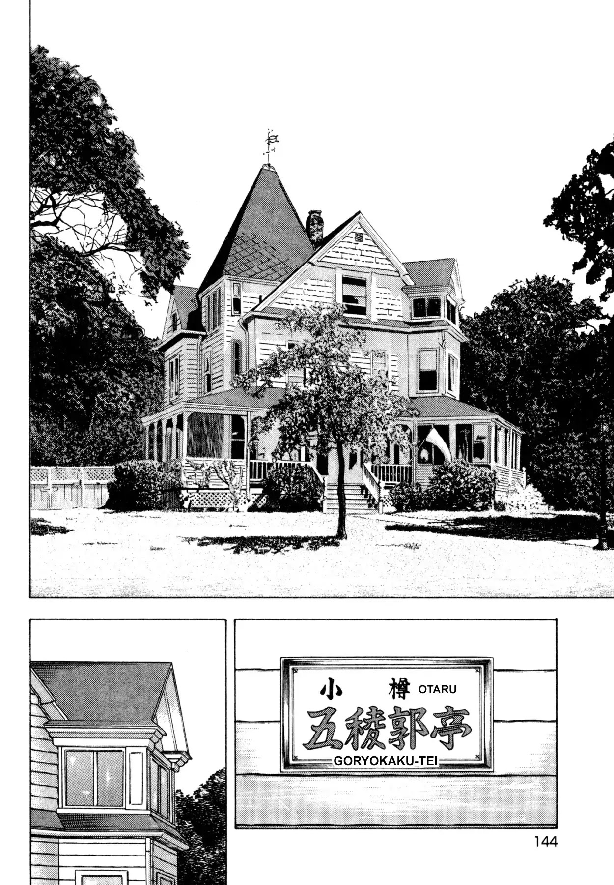 Shoku King Chapter 182 page 10 - Chapter 182: OWNER TOKUDA
