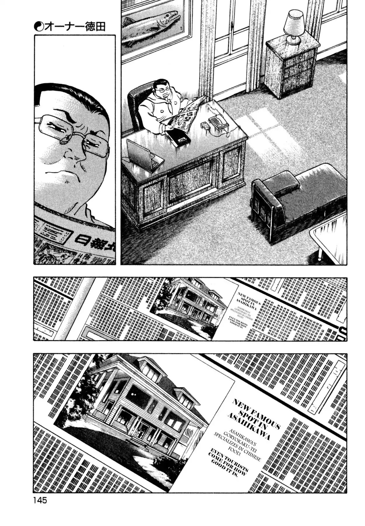 Shoku King Chapter 182 page 11 - Chapter 182: OWNER TOKUDA