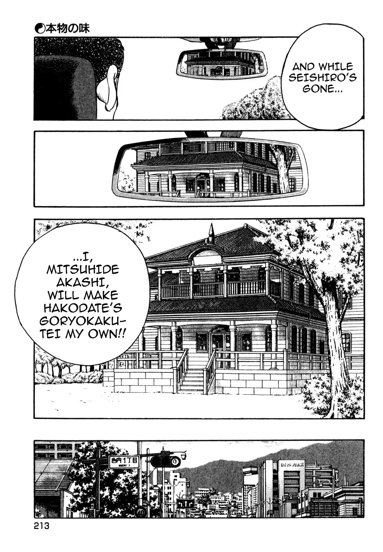 Shoku King Chapter 185 page 13 - Chapter 185: GENUINE FLAVOR