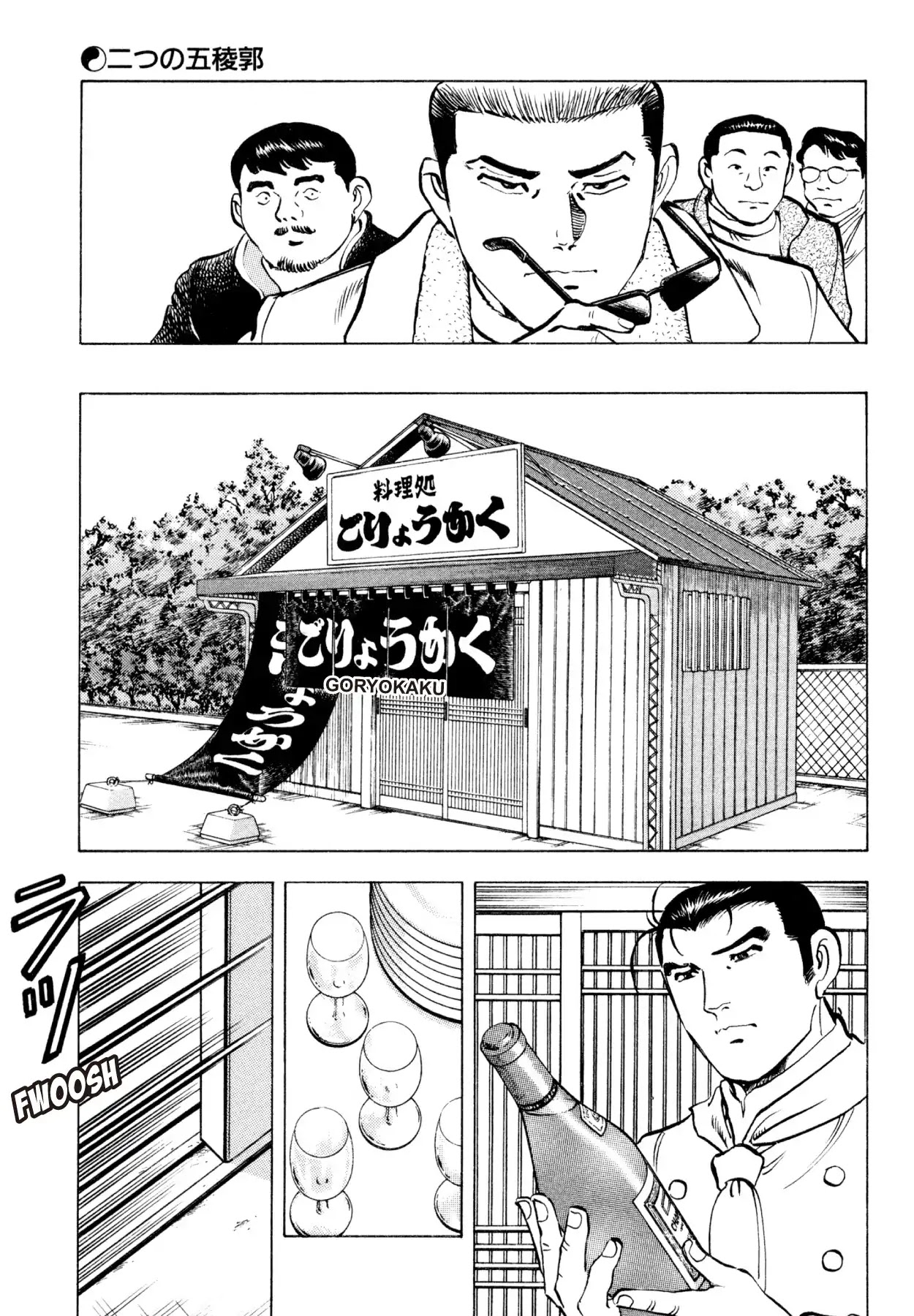 Shoku King Chapter 186 page 23 - Chapter 186: TWO GORYOKAKUS