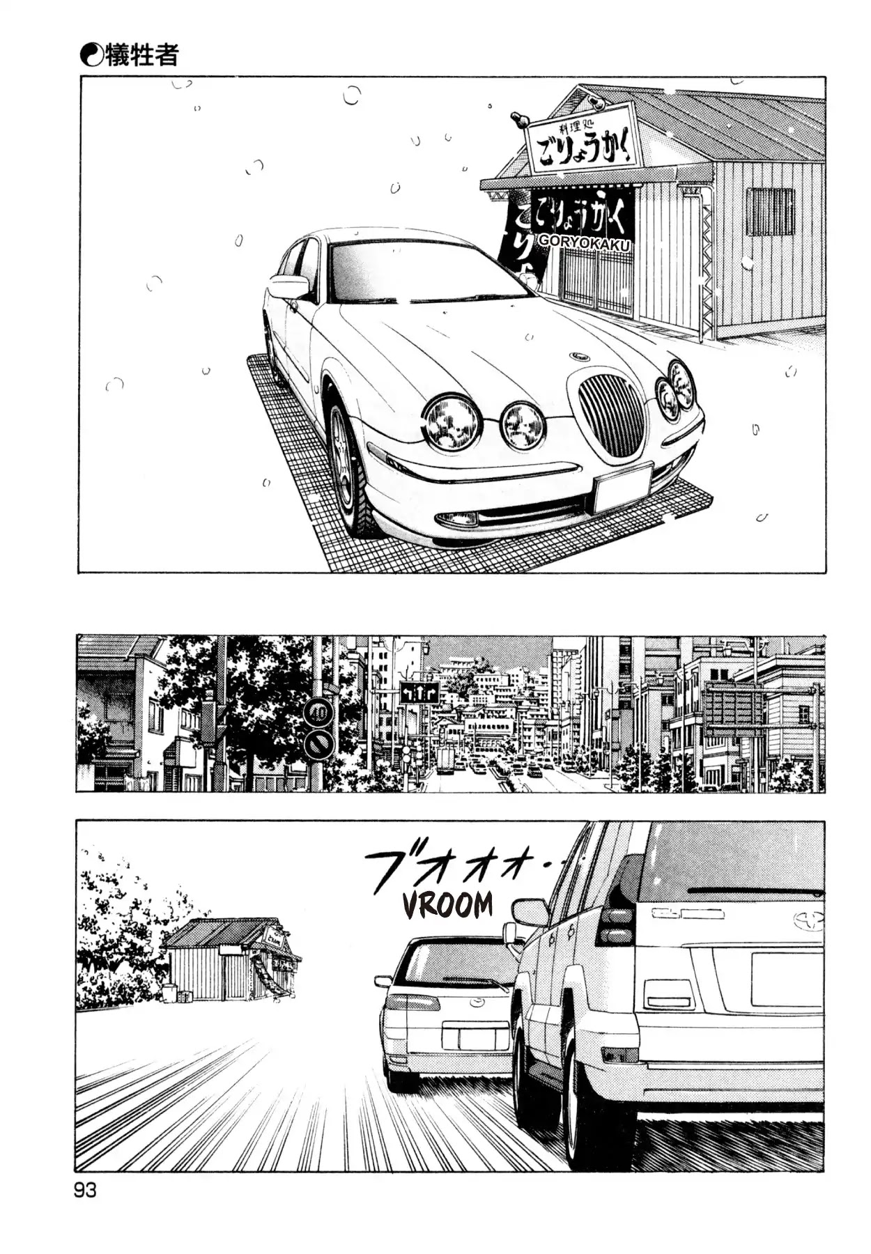 Shoku King Chapter 189 page 18 - Chapter 189: THE VICTIM