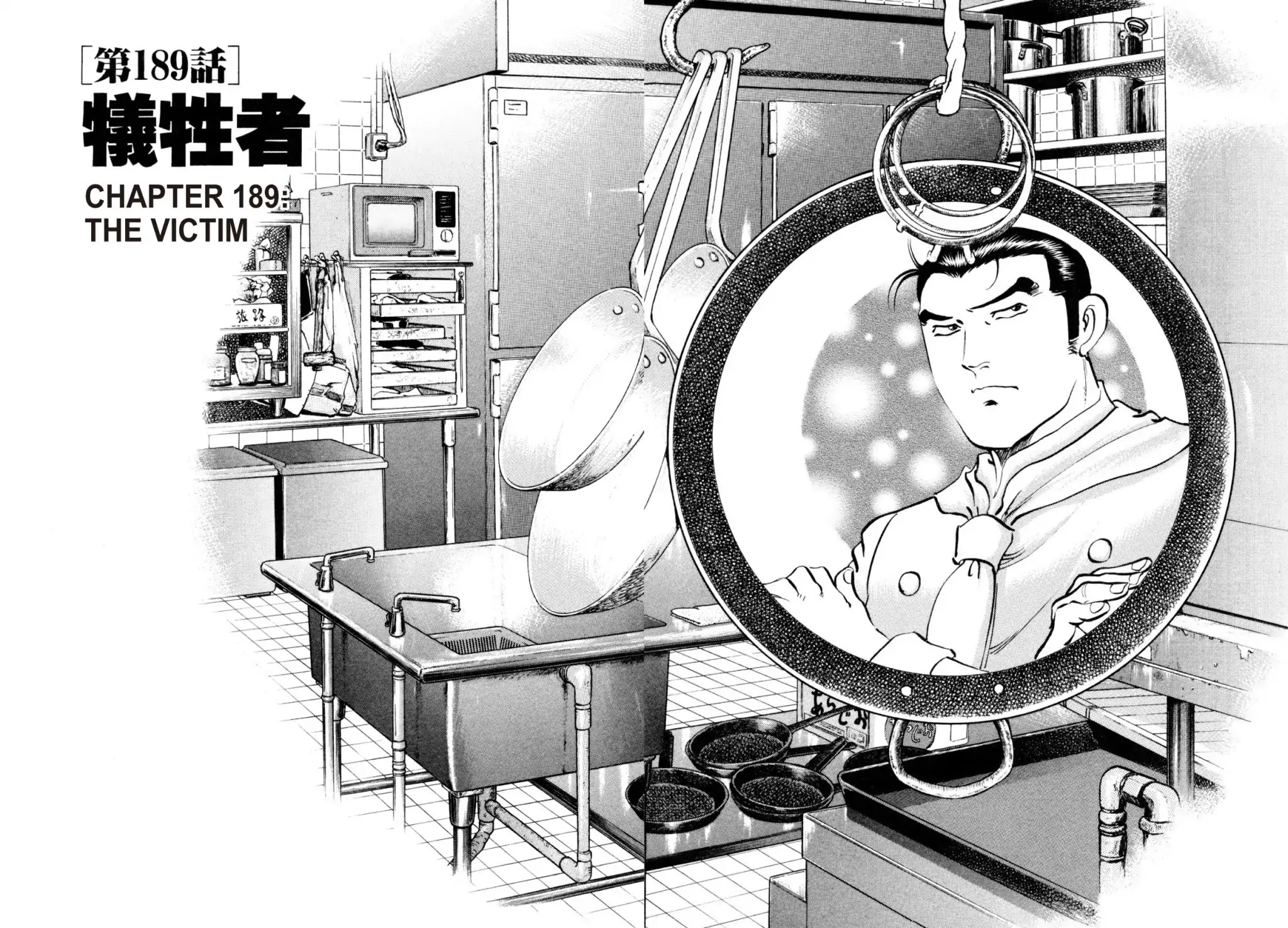 Shoku King Chapter 189 page 2 - Chapter 189: THE VICTIM