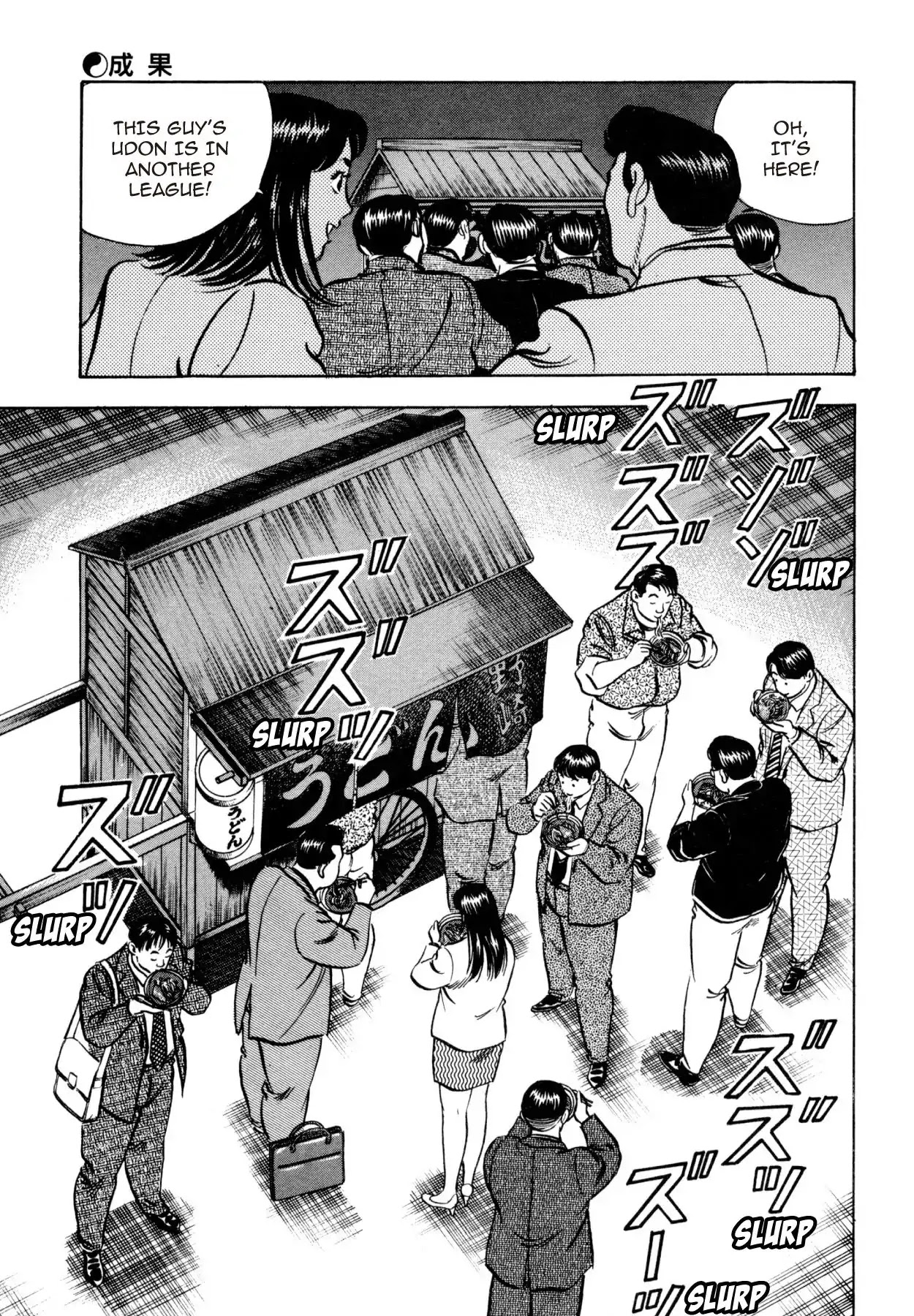 Shoku King Chapter 19 page 15 - Chapter 19: THE MISSION
