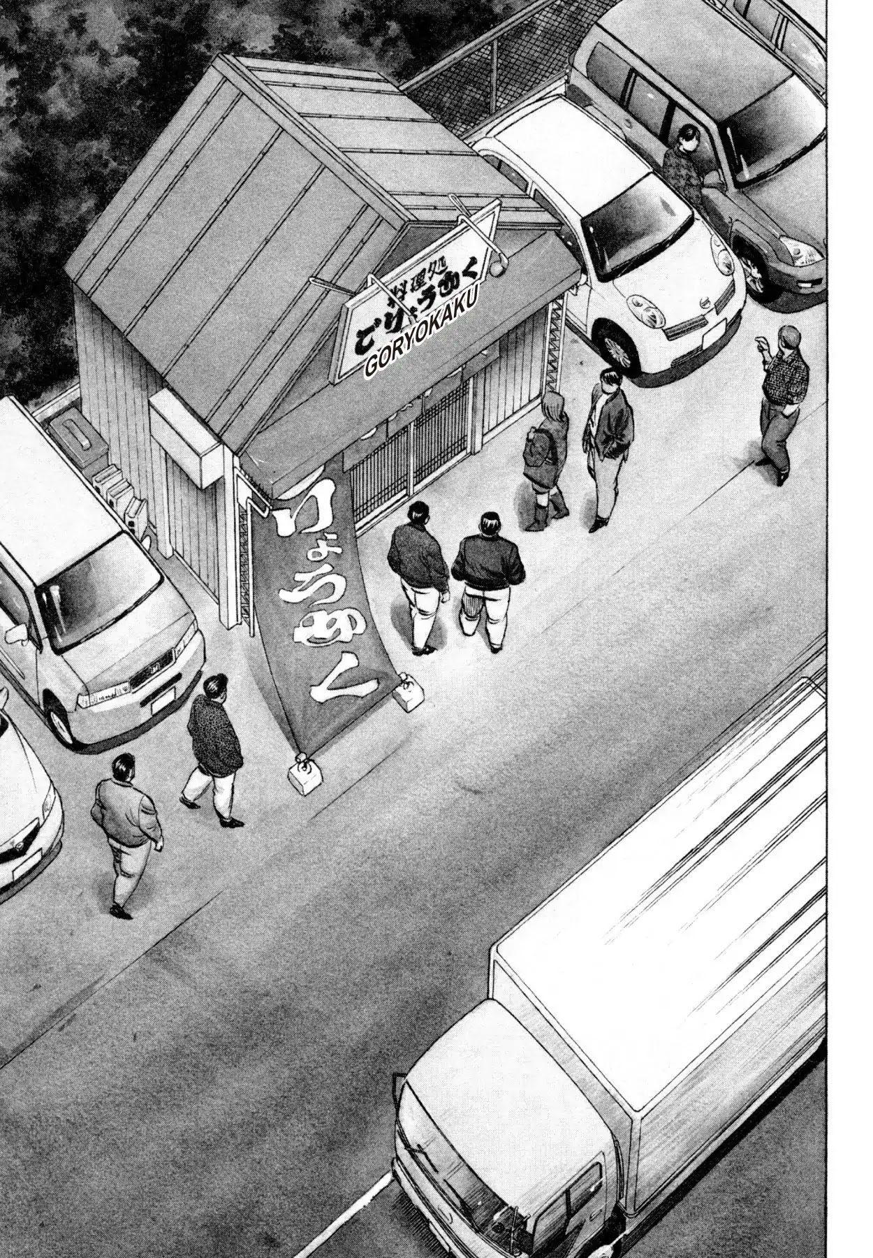 Shoku King Chapter 190 page 1 - Chapter 190: THE FOUNDATION OF FLAVOR