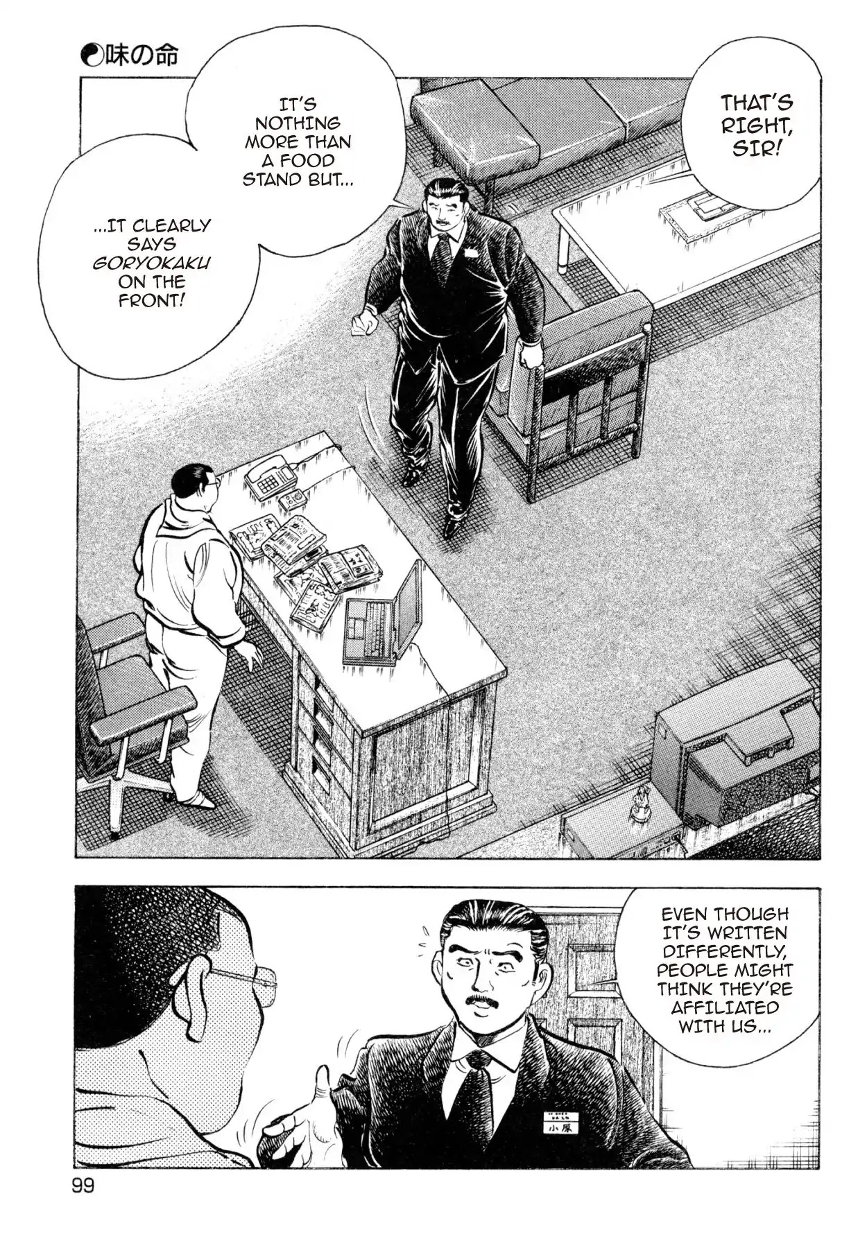 Shoku King Chapter 190 page 4 - Chapter 190: THE FOUNDATION OF FLAVOR