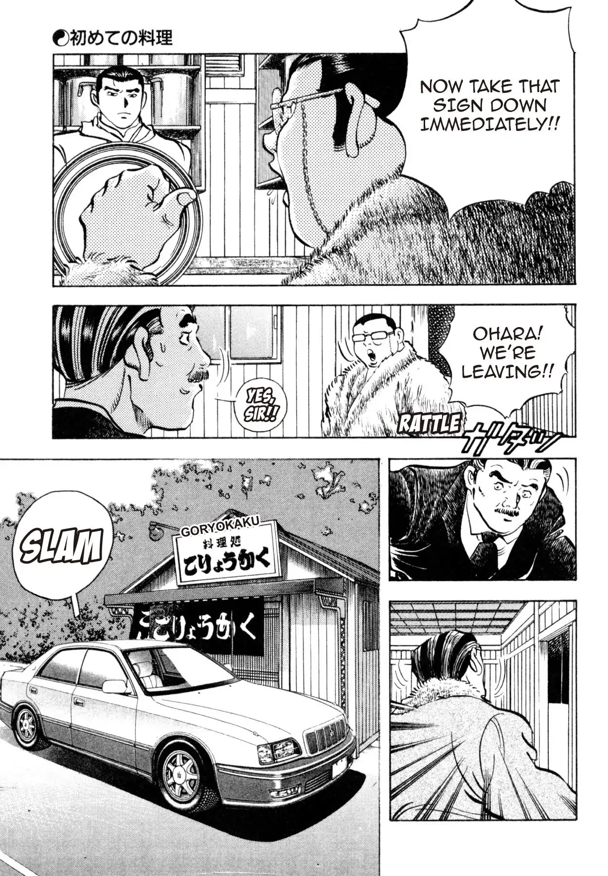 Shoku King Chapter 191 page 17 - Chapter 191: THE FIST DISH