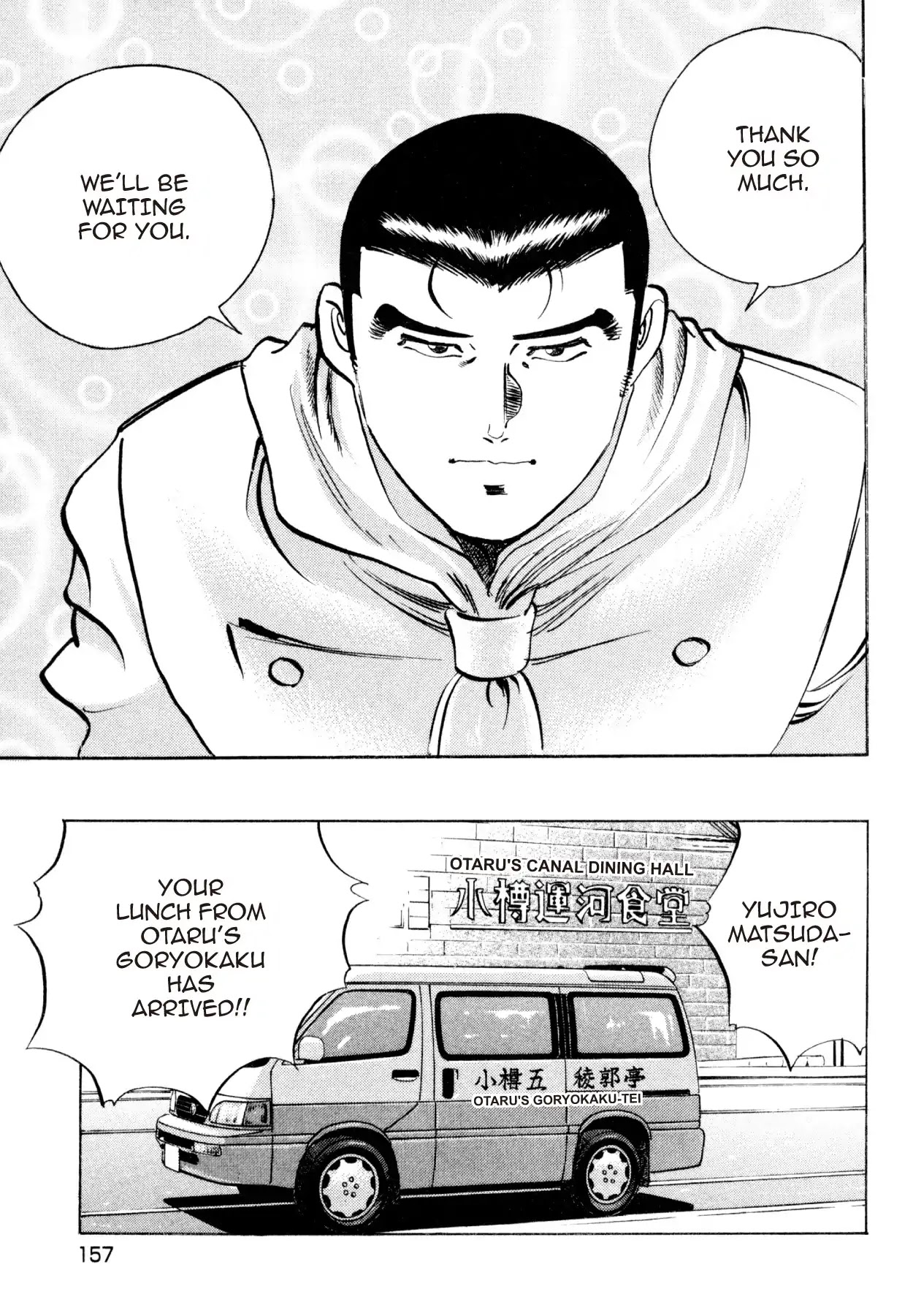 Shoku King Chapter 192 page 17 - Chapter 192: HAPPINESS IN A BENTO