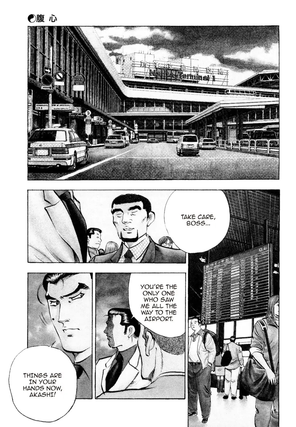 Shoku King Chapter 194 page 1 - Chapter 194: THE CONFIDANT