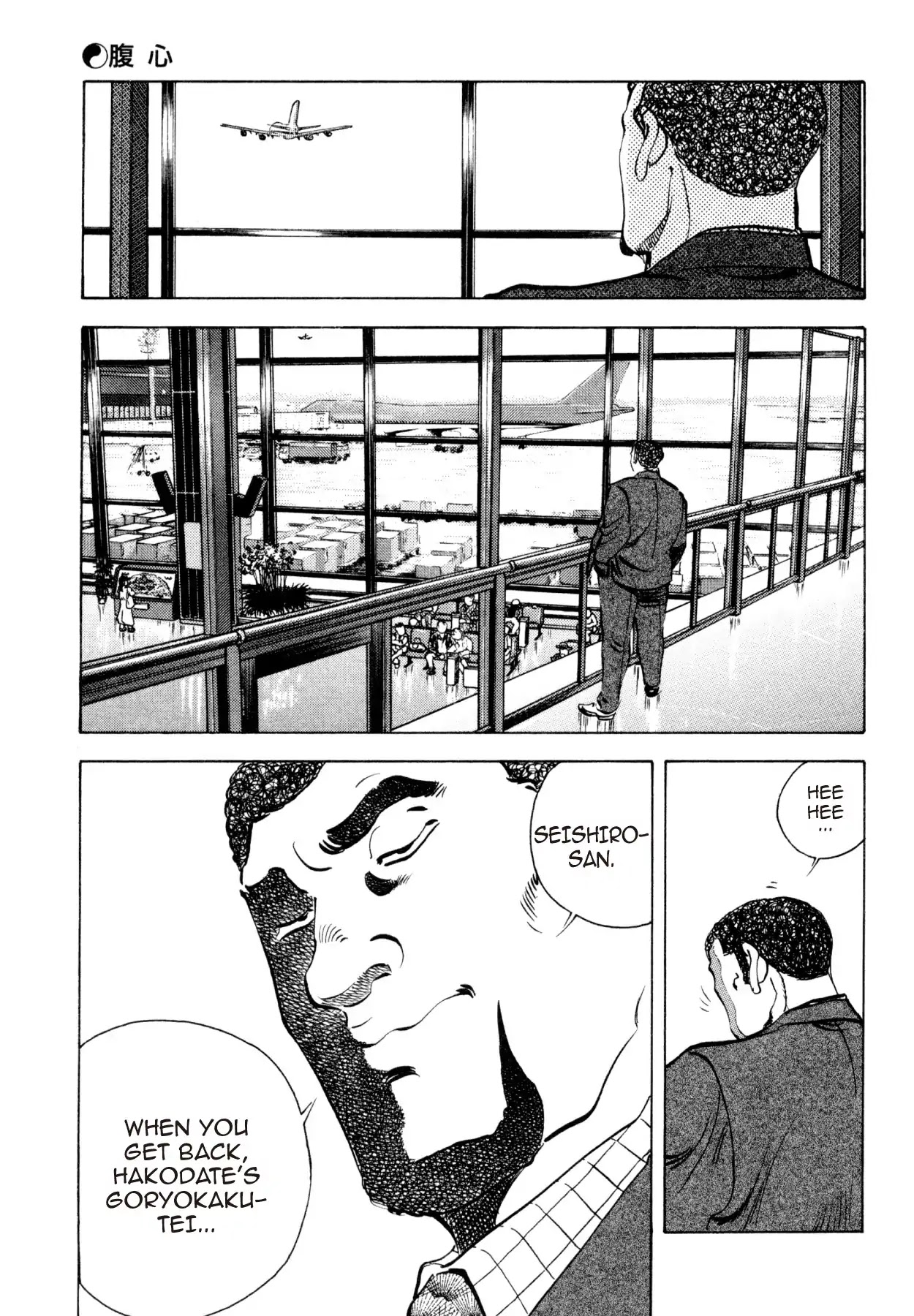 Shoku King Chapter 194 page 4 - Chapter 194: THE CONFIDANT
