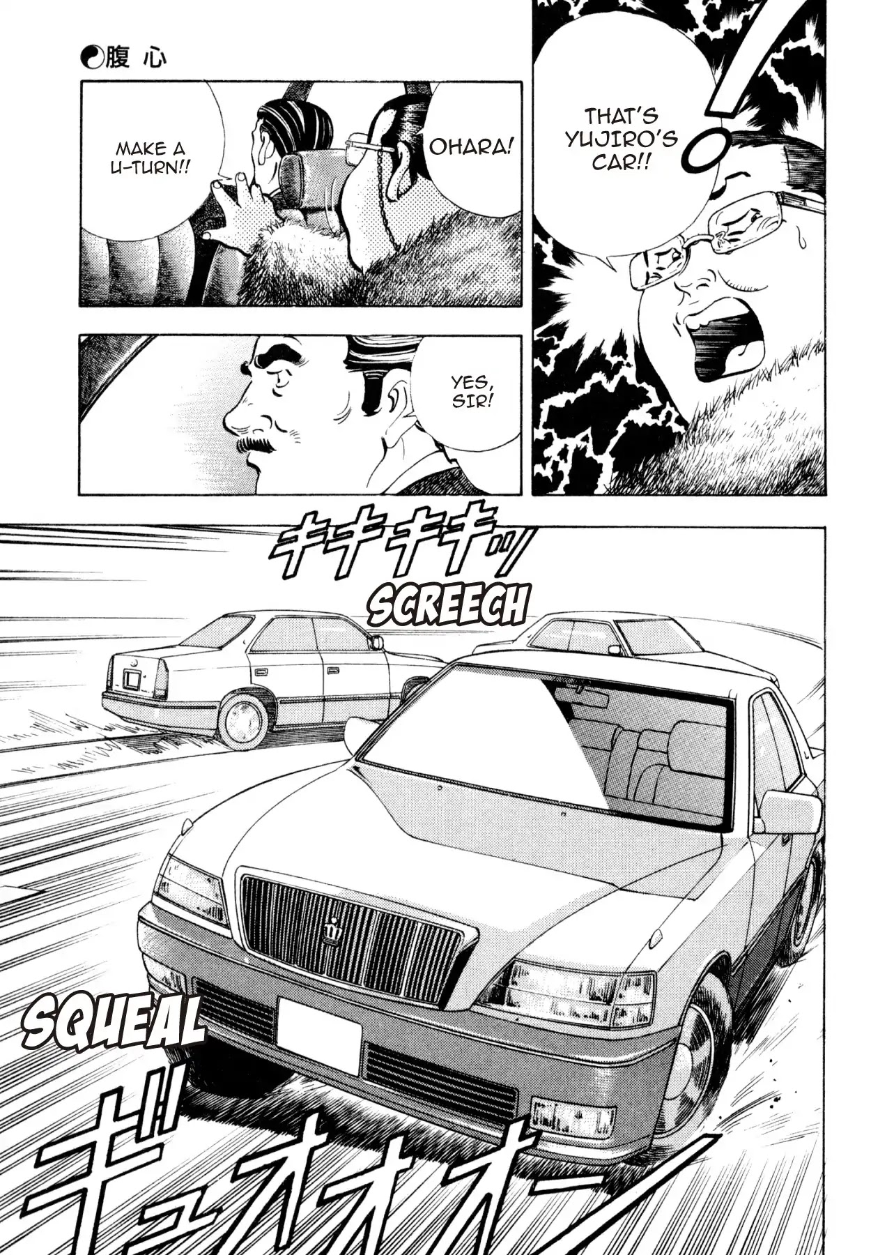 Shoku King Chapter 194 page 6 - Chapter 194: THE CONFIDANT