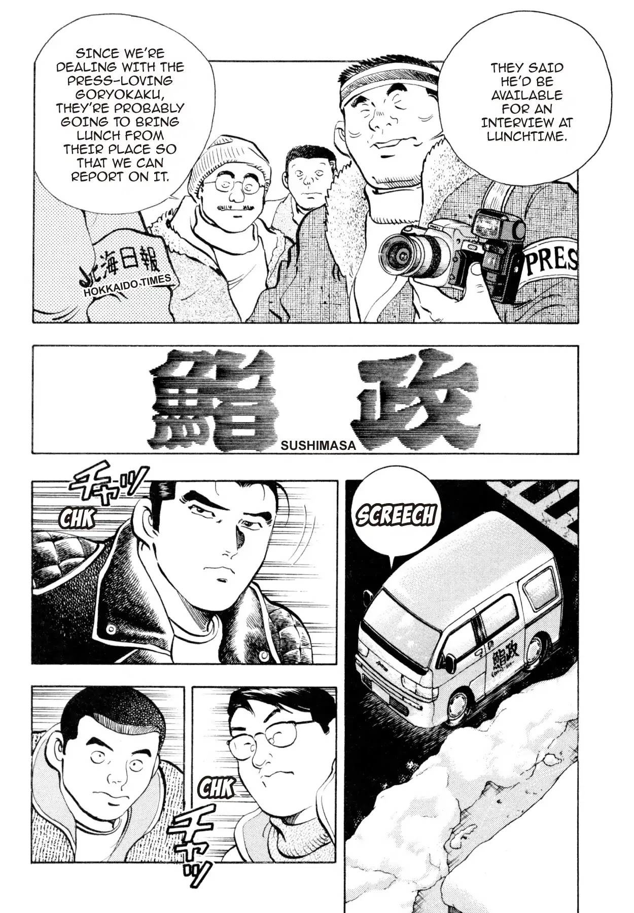 Shoku King Chapter 195 page 16 - Chapter 195: TOSHIZO'S BENTO
